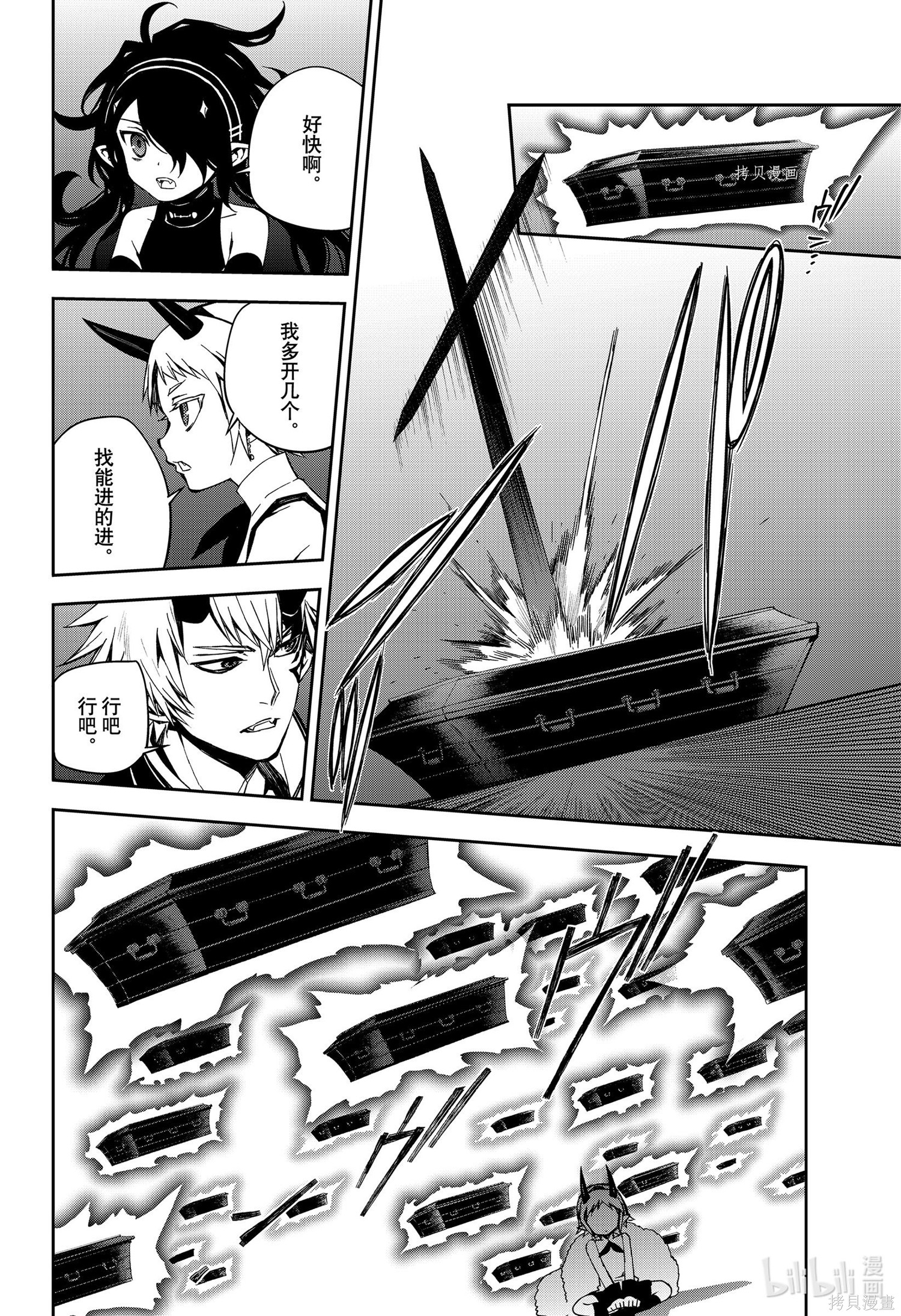 第98話 第18页
