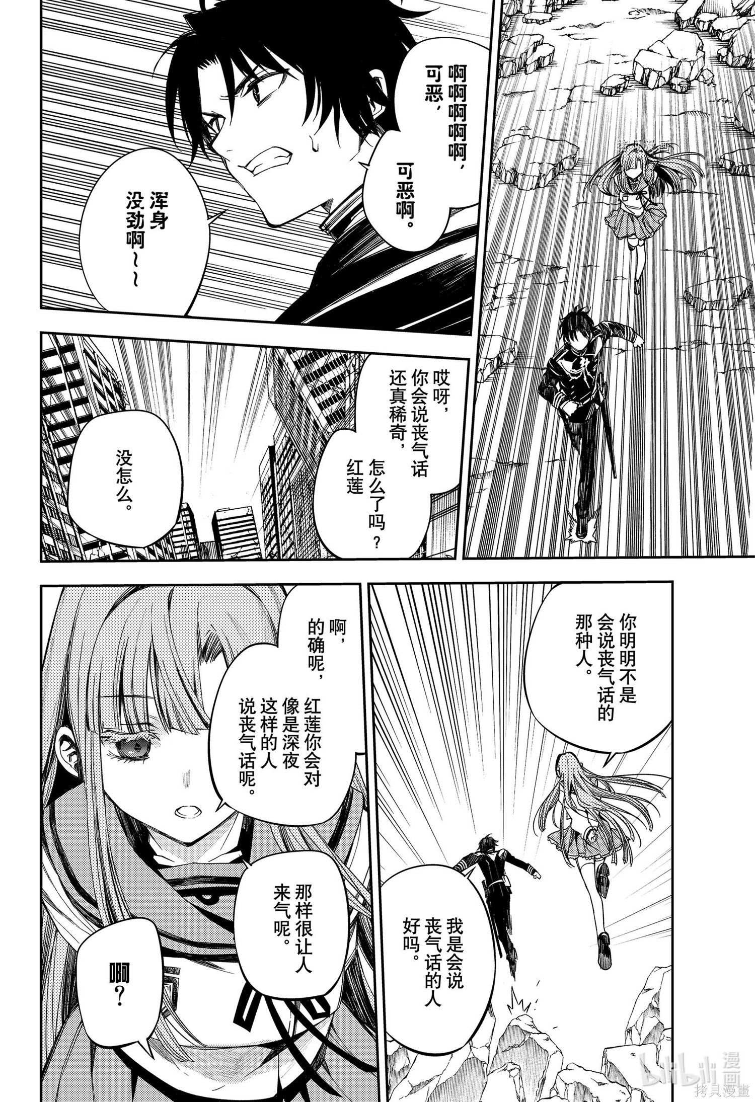 第98話 第22页