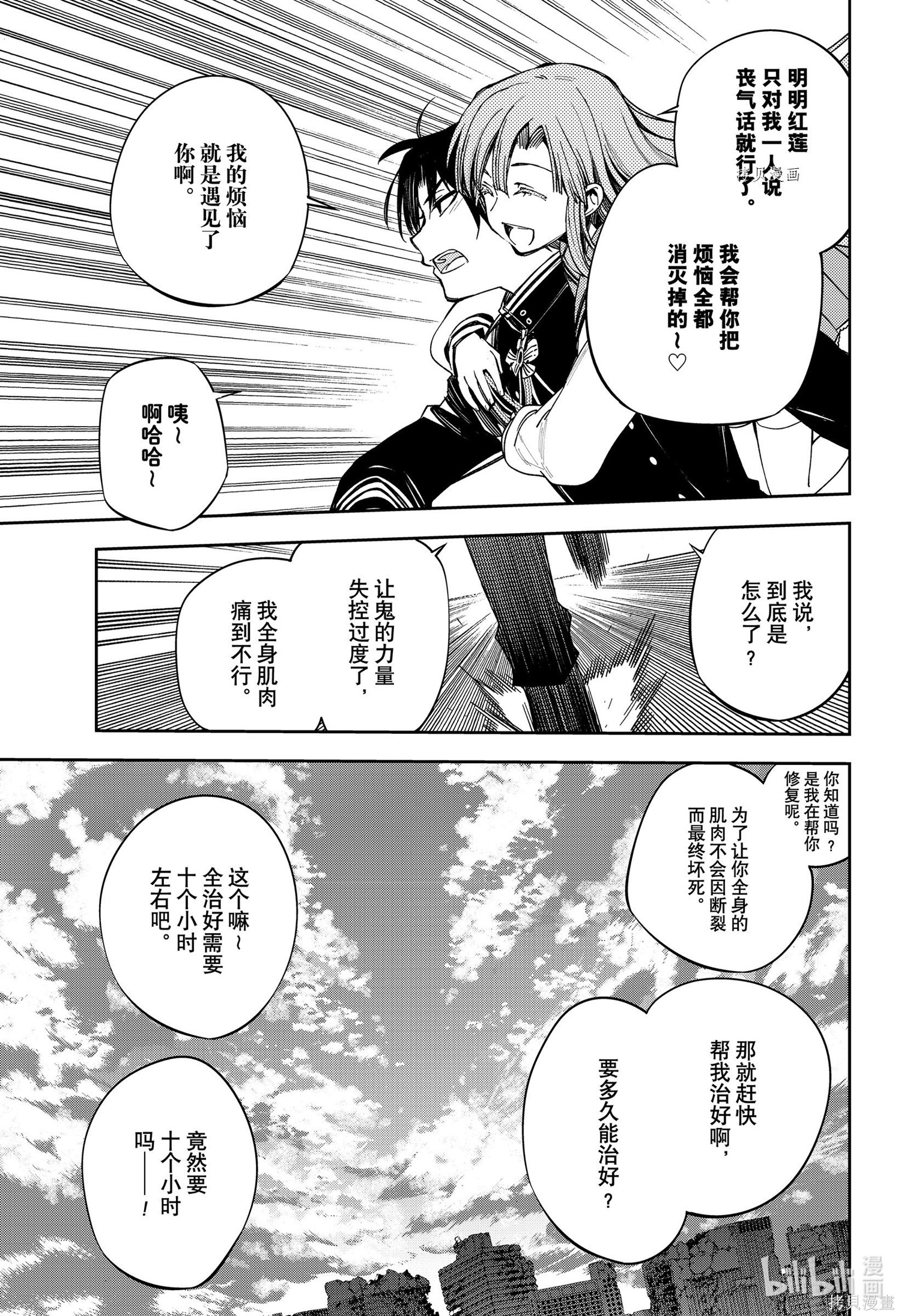 第98話 第23页