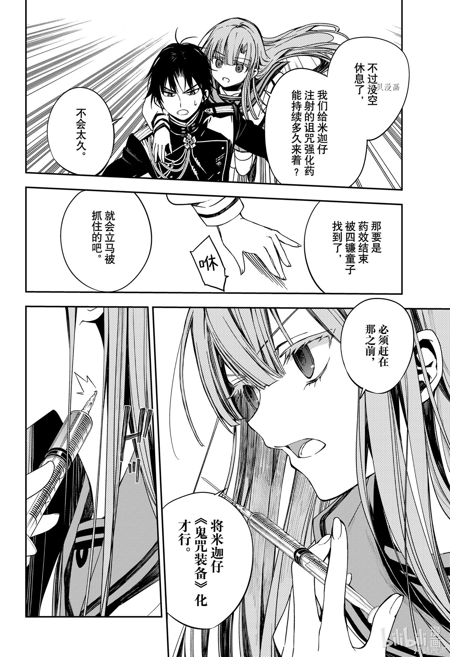 第98話 第24页