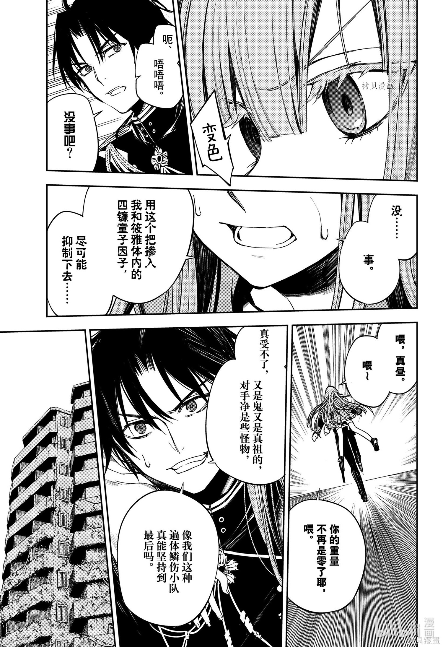 第98話 第25页