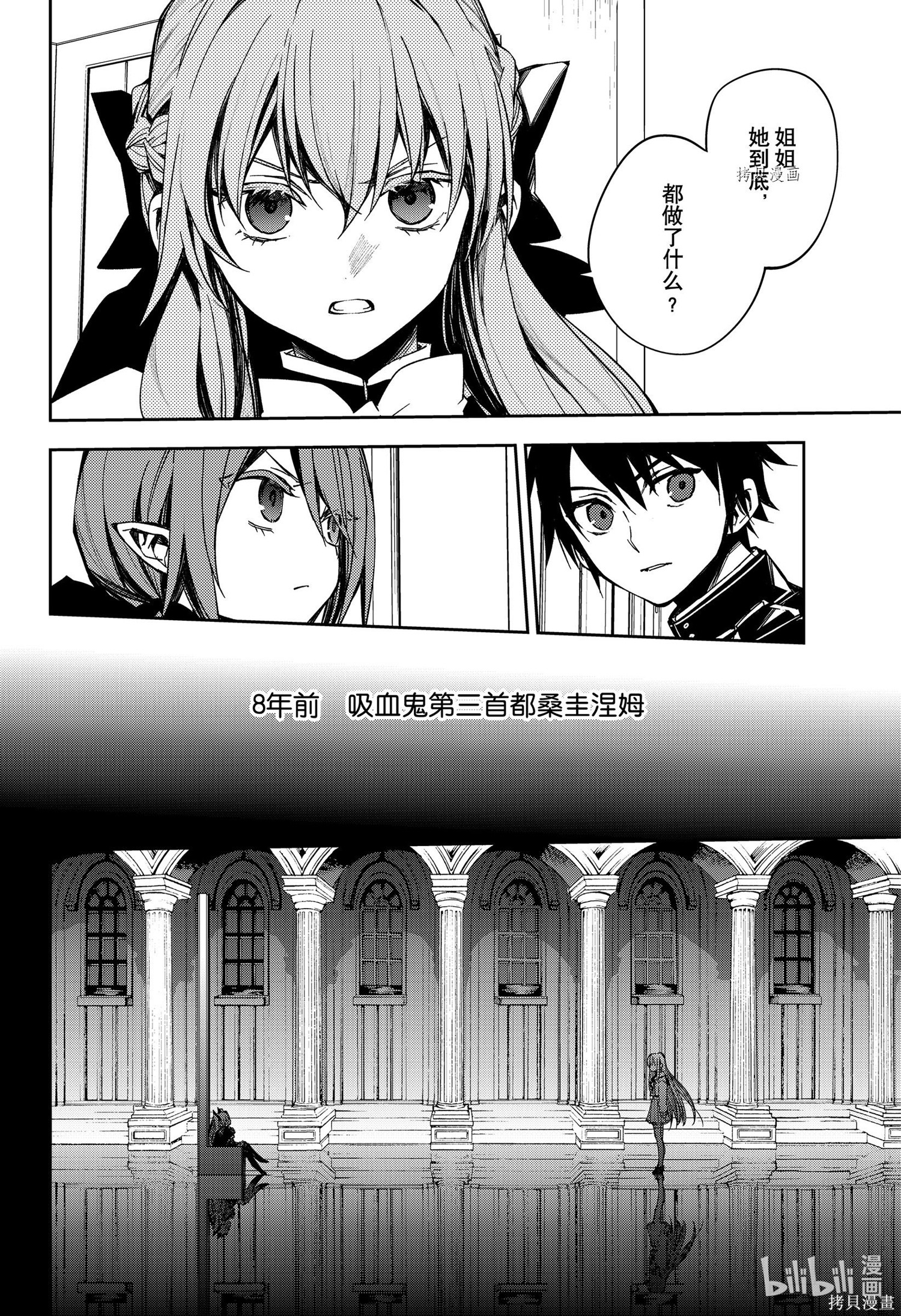 第98話 第26页