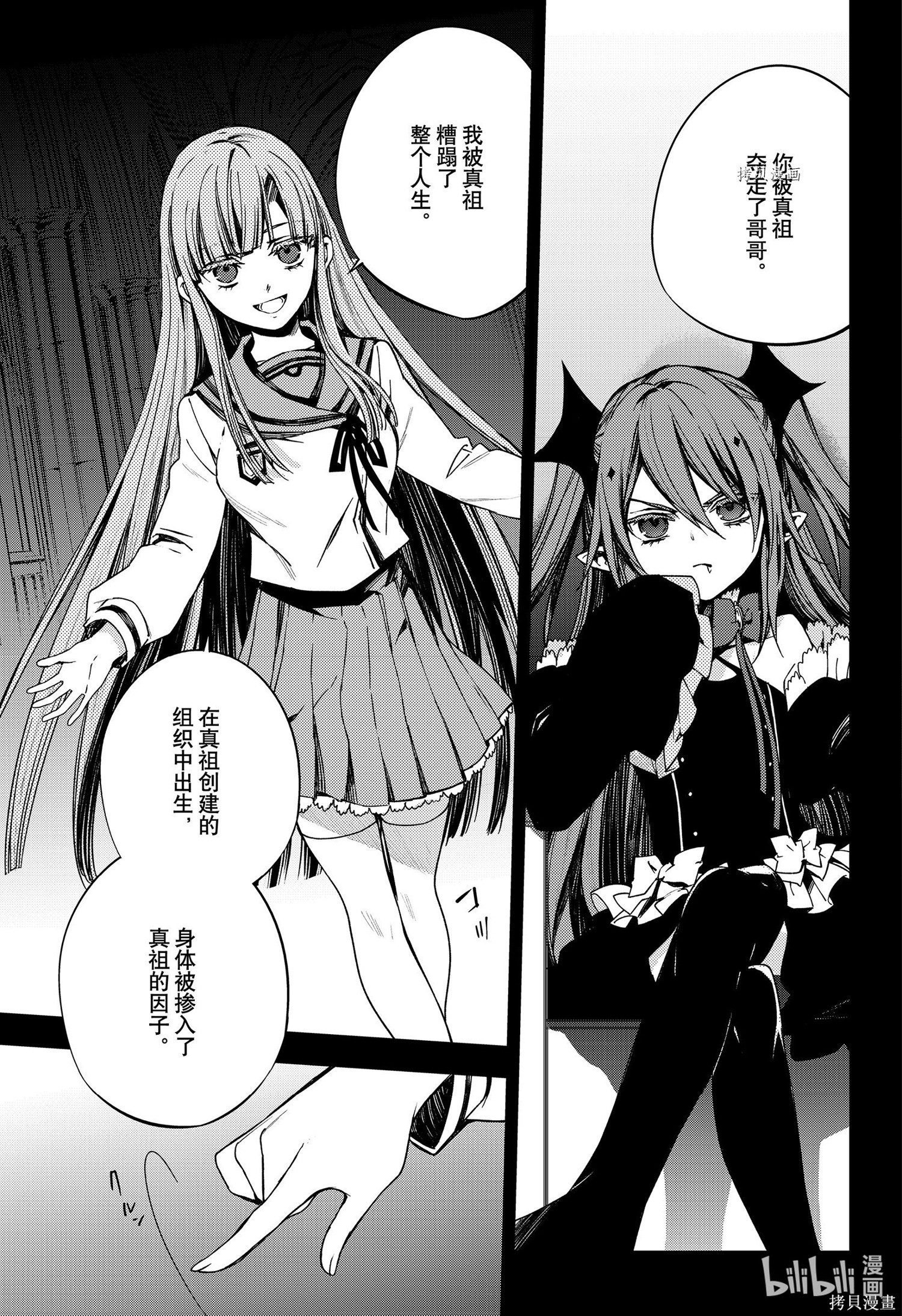 第98話 第27页