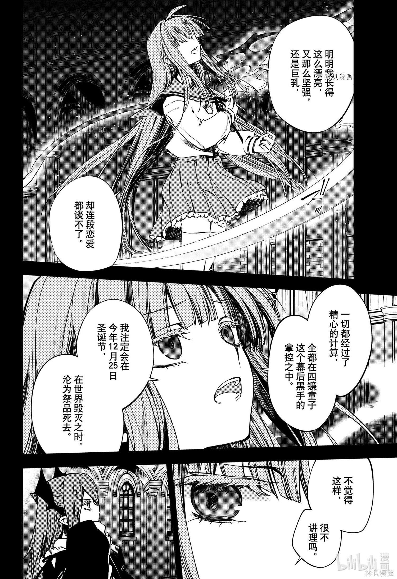 第98話 第28页