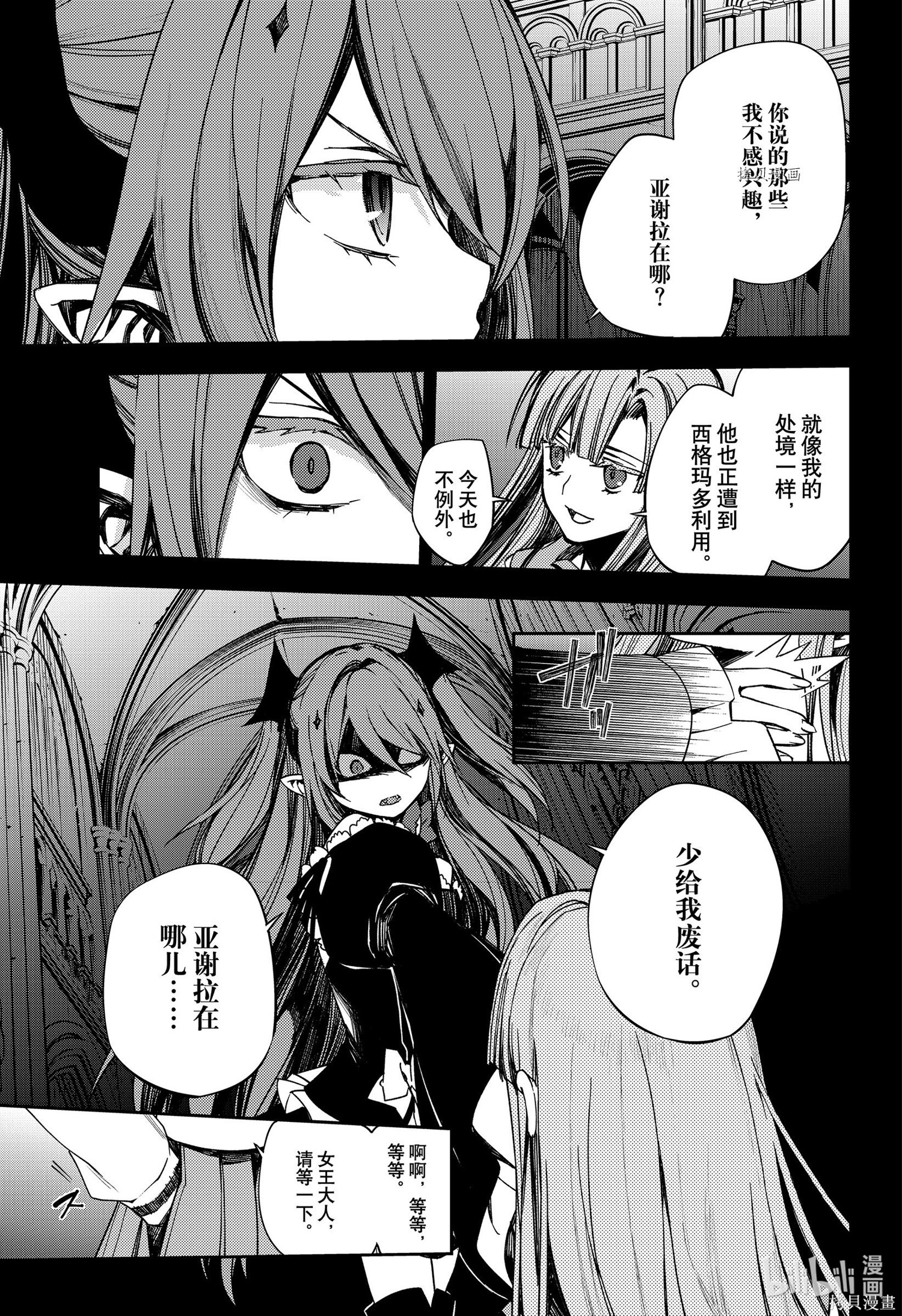 第98話 第29页