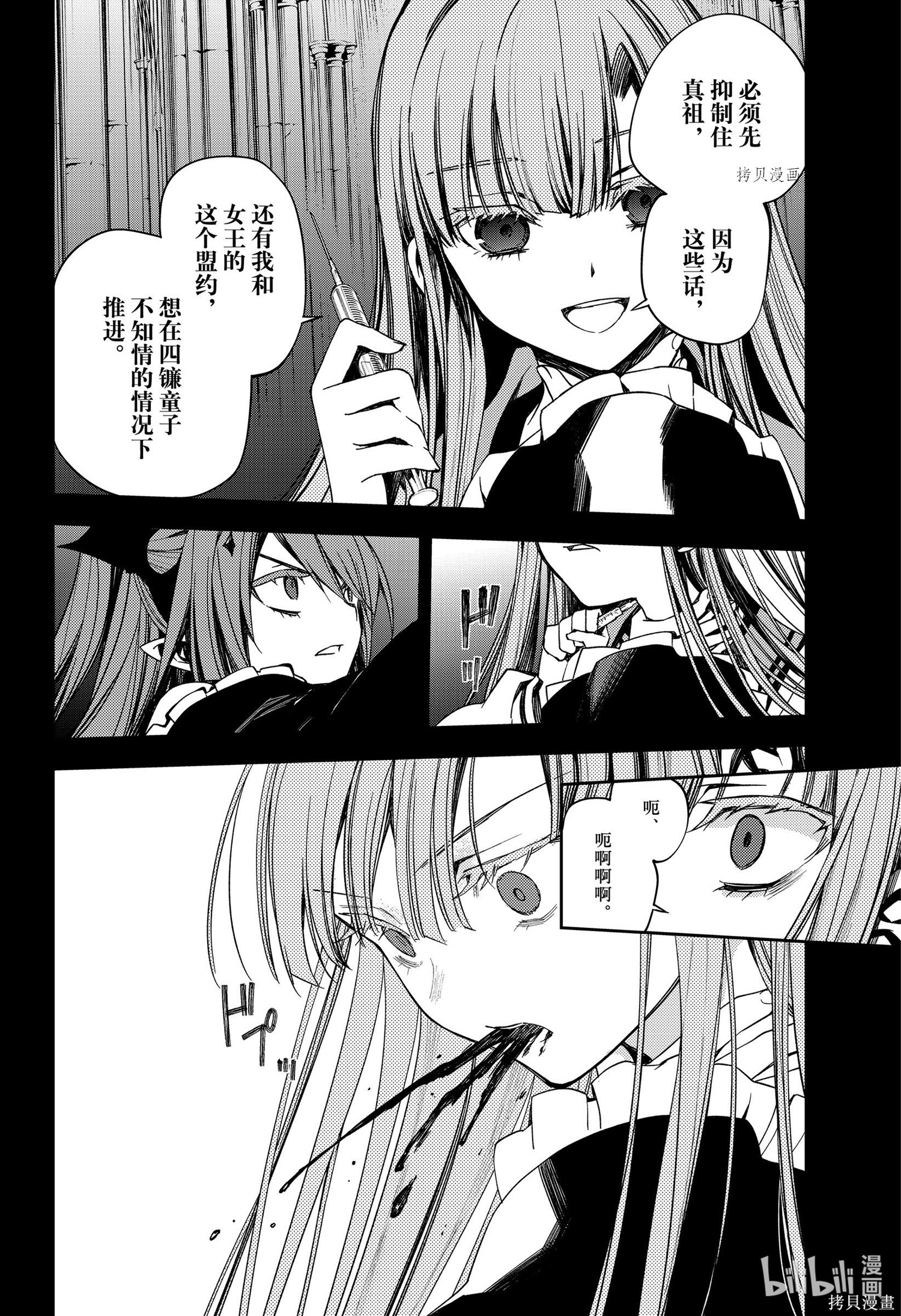 第98話 第30页