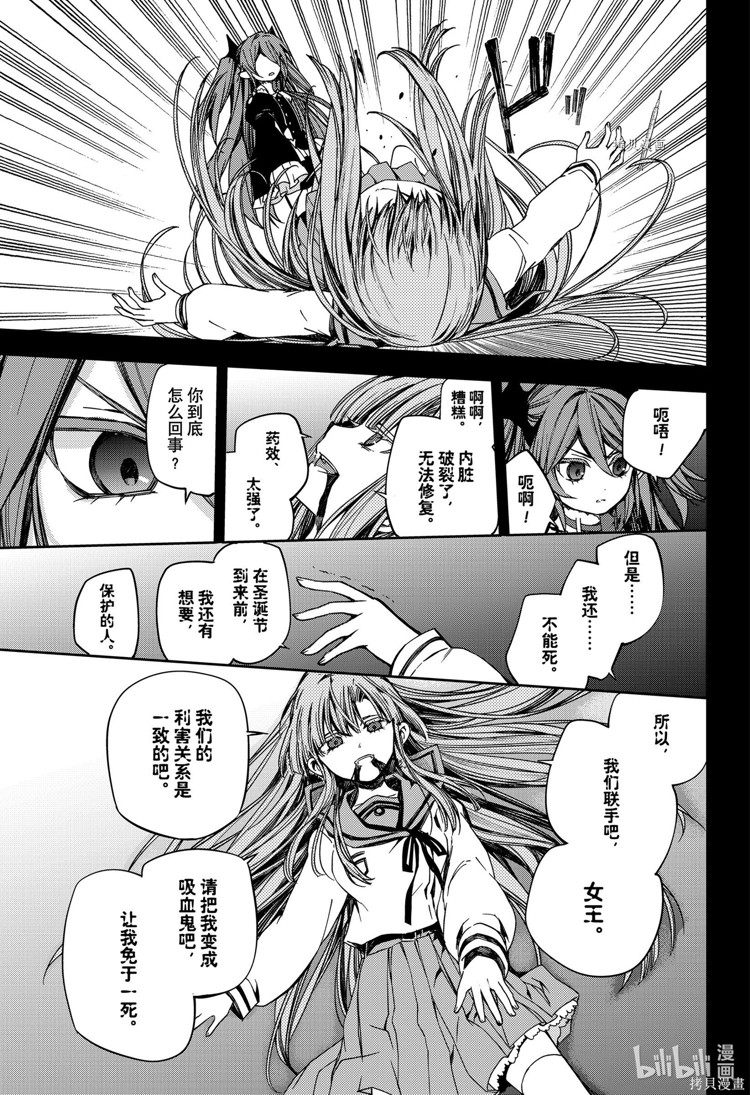 第98話 第31页