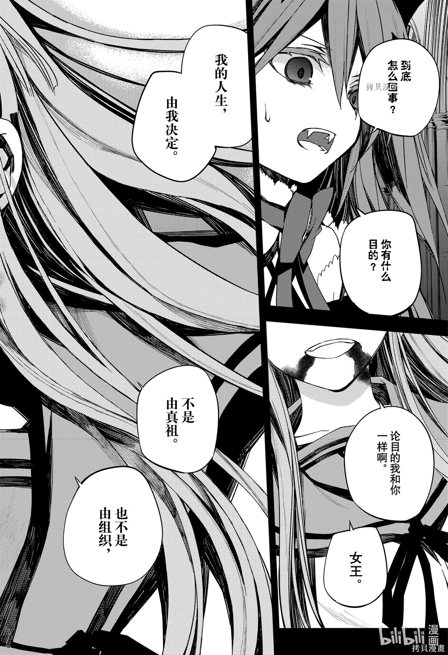 第98話 第32页