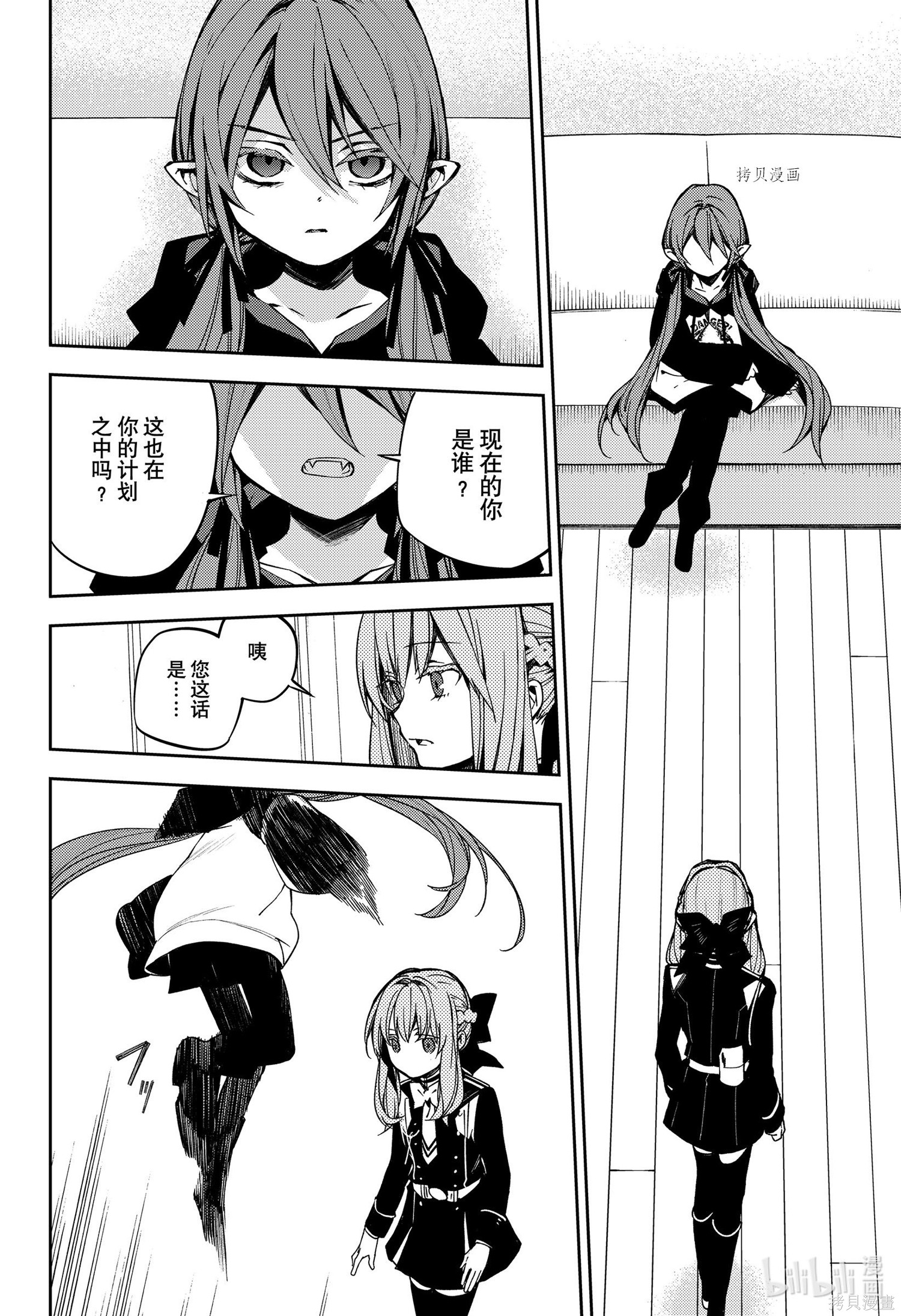 第98話 第34页