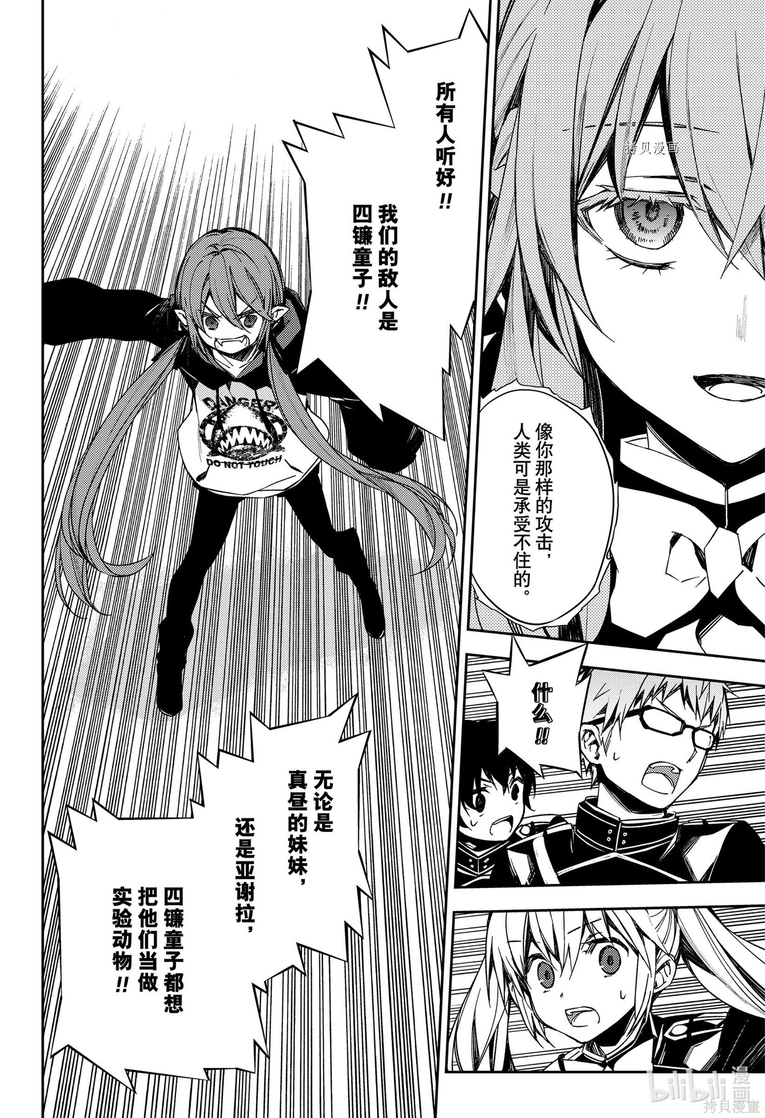 第98話 第36页