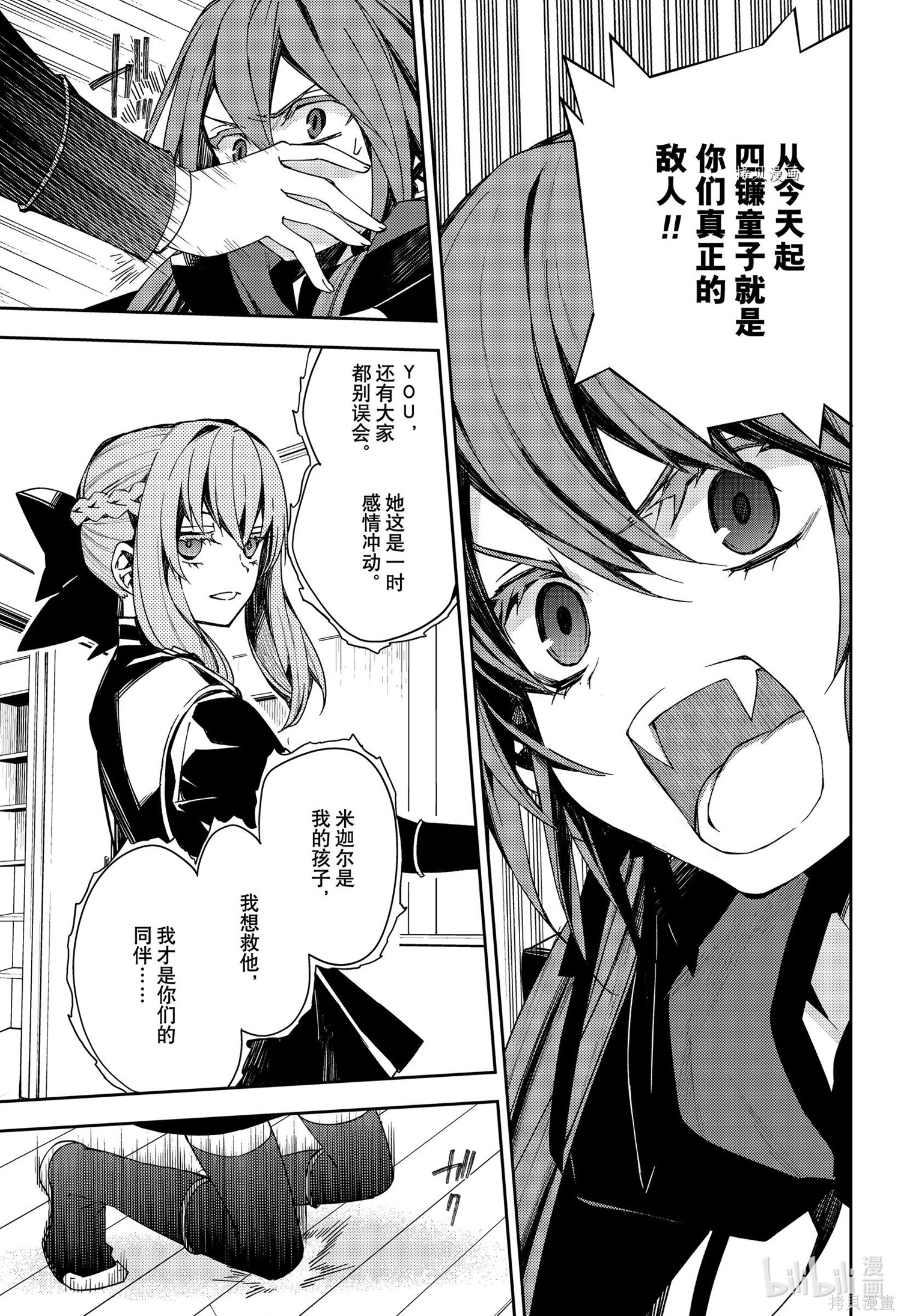 第98話 第37页