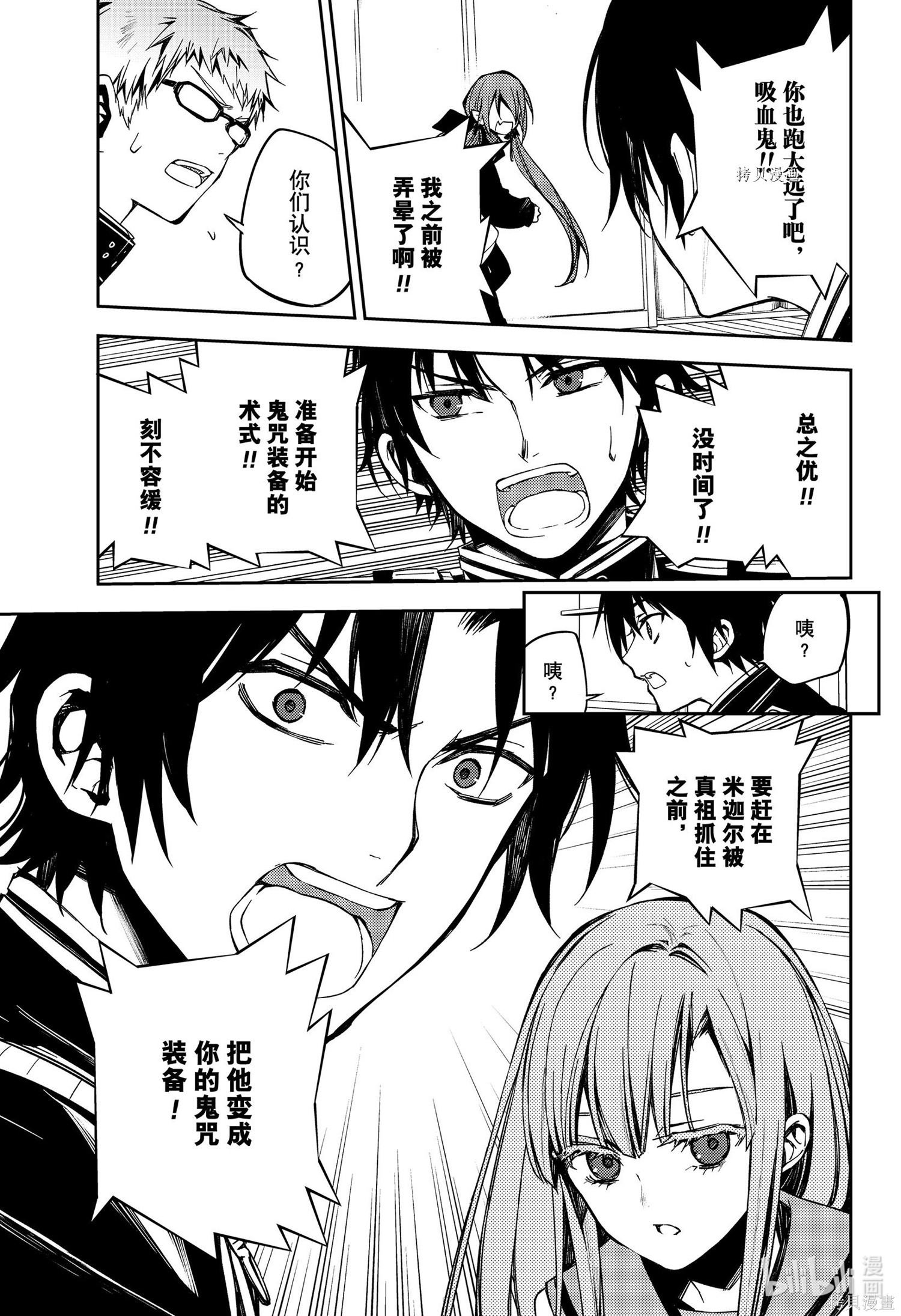 第98話 第39页