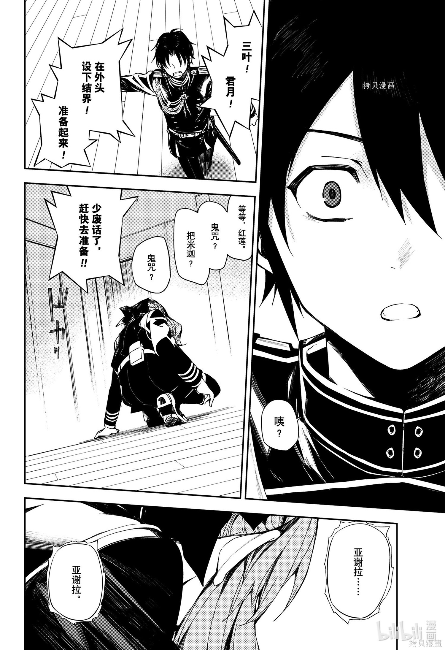 第98話 第40页