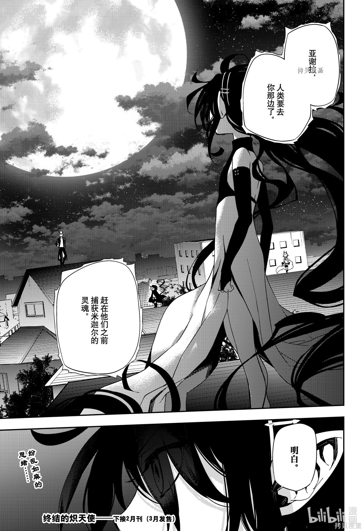 第98話 第41页