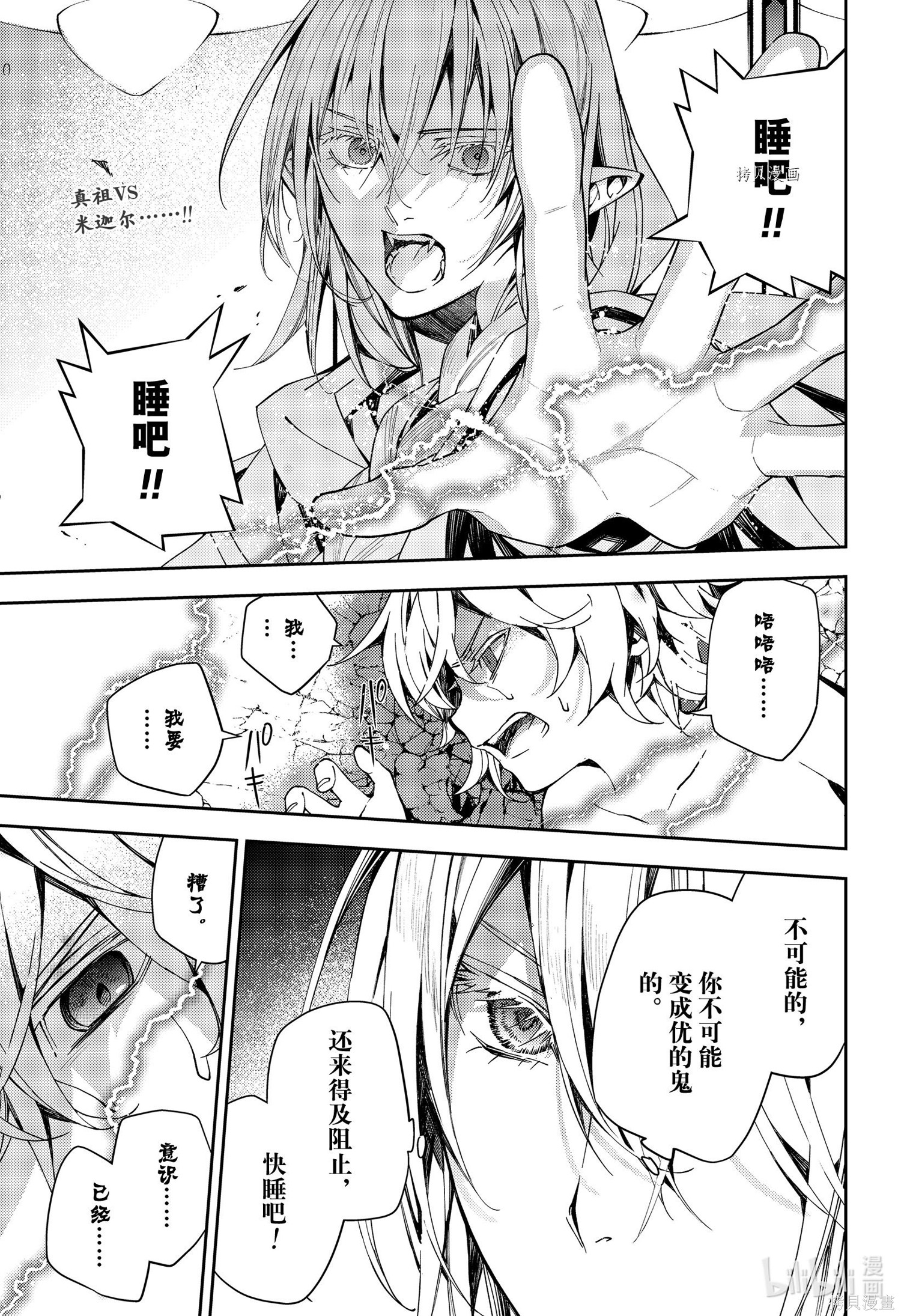 第107話 第2页