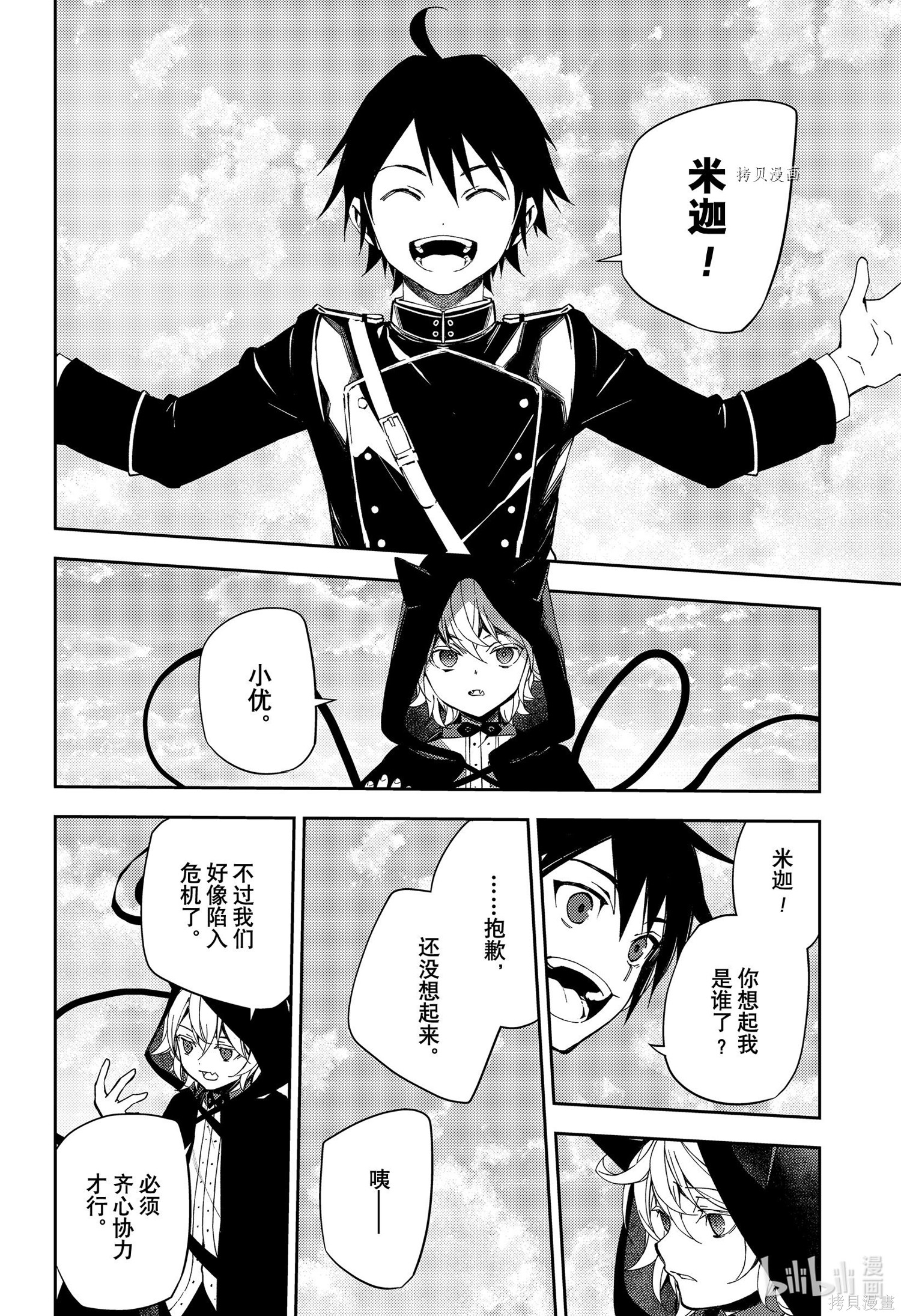 第107話 第5页