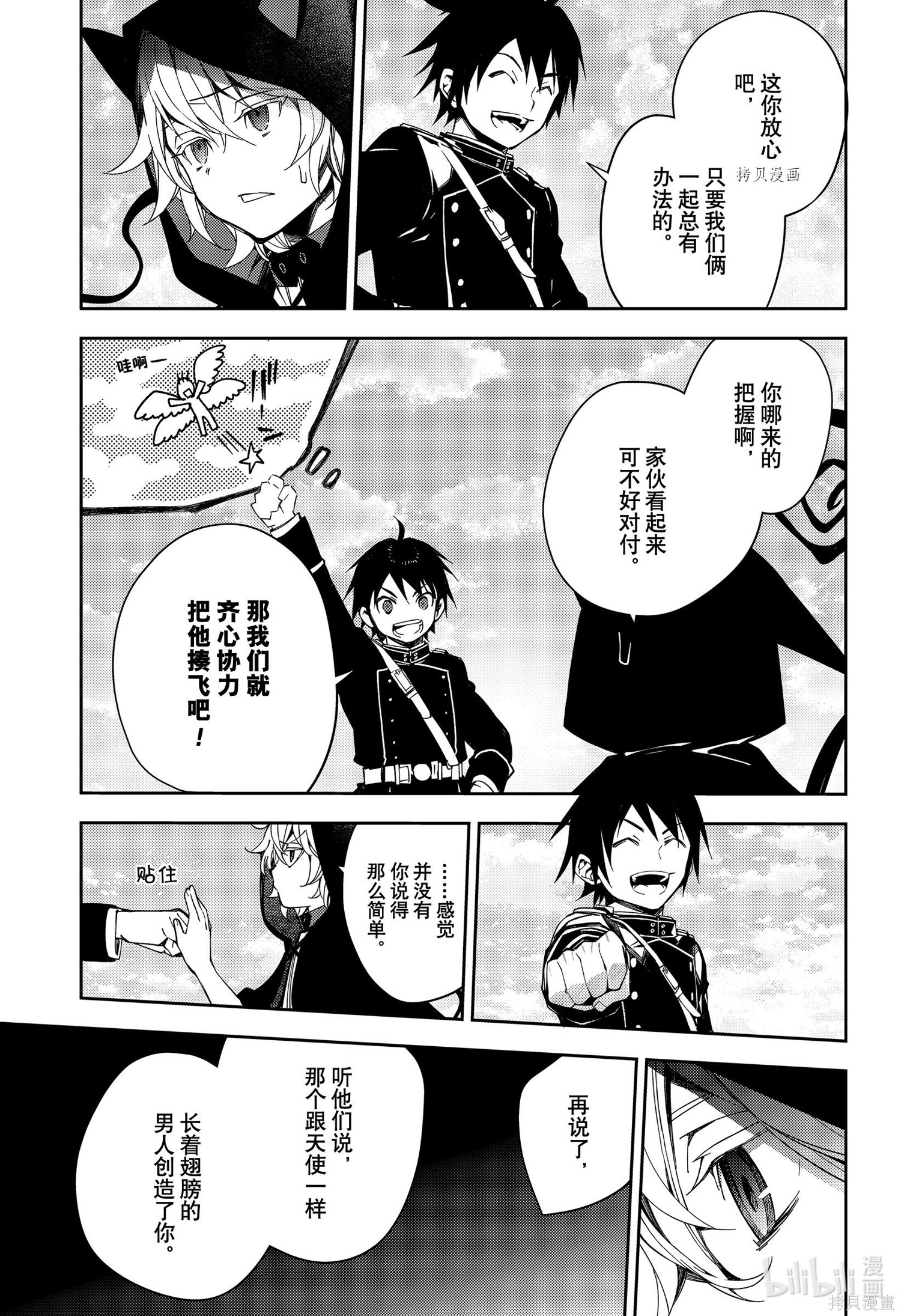 第107話 第6页