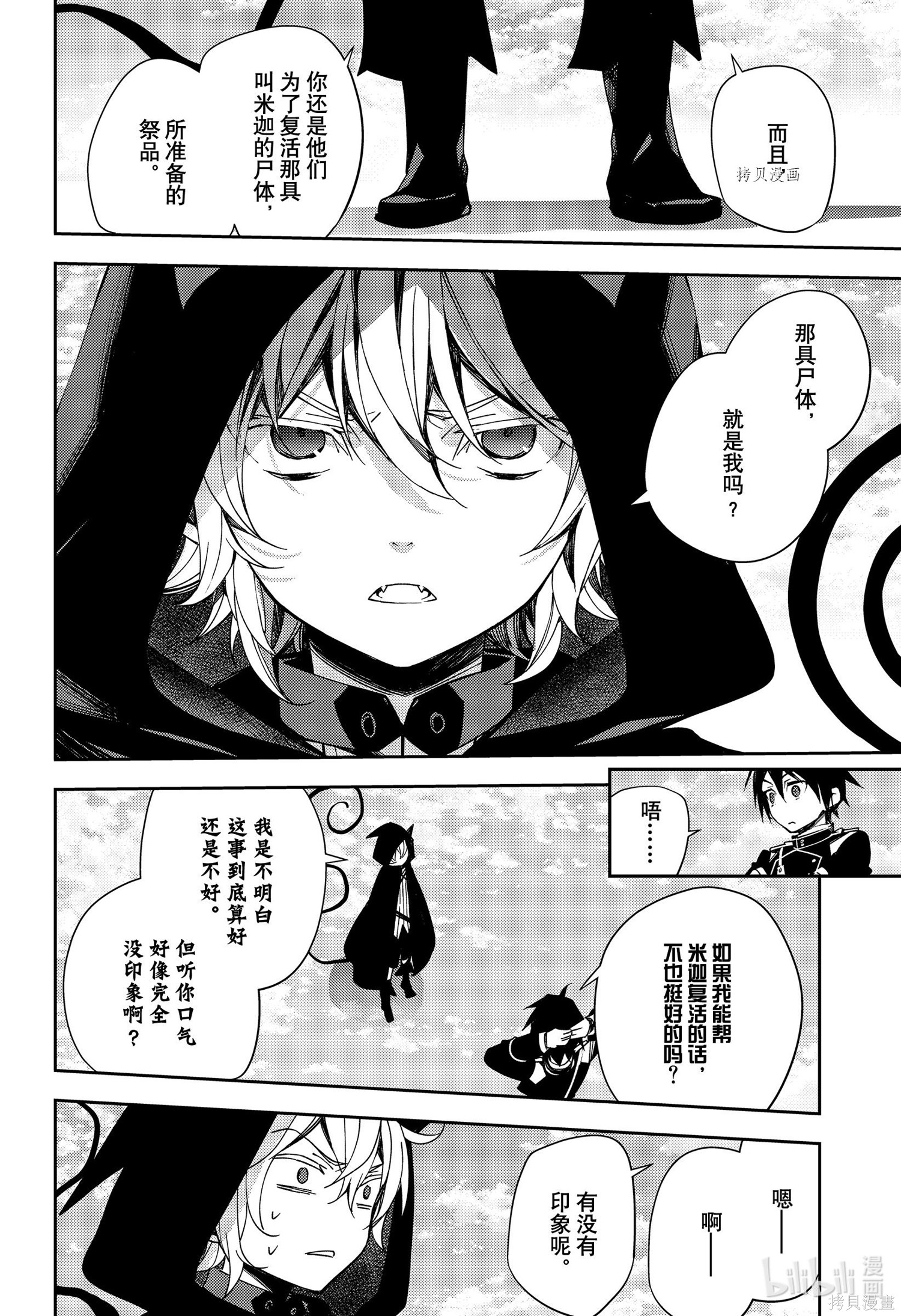 第107話 第7页
