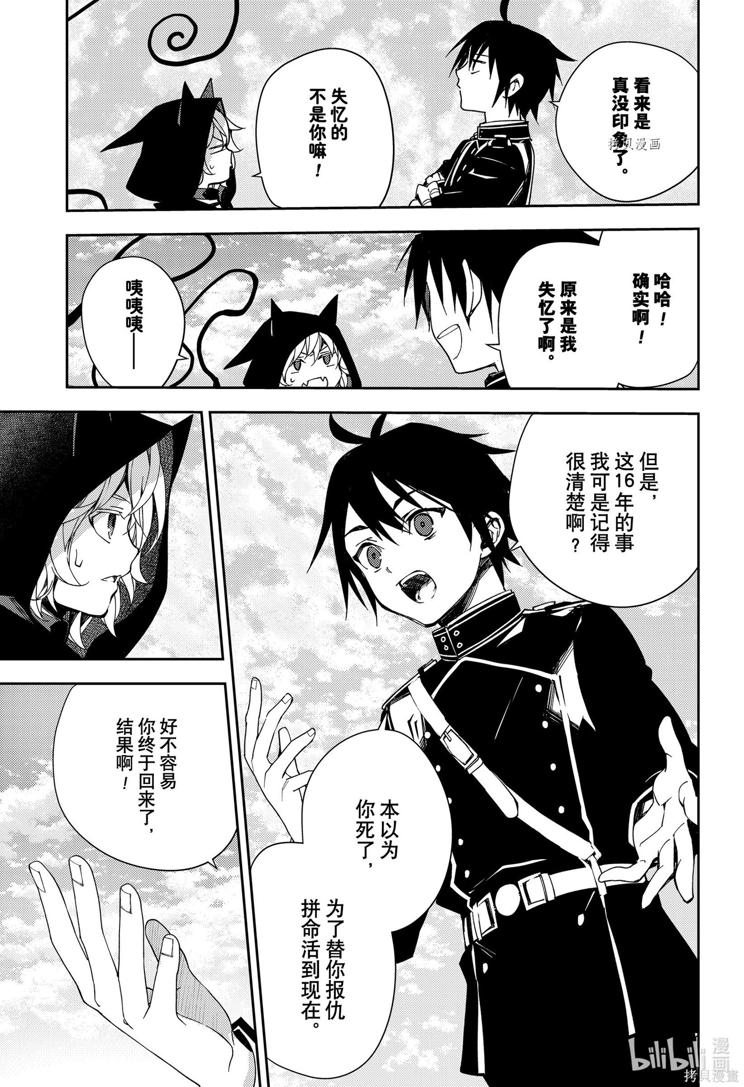第107話 第8页
