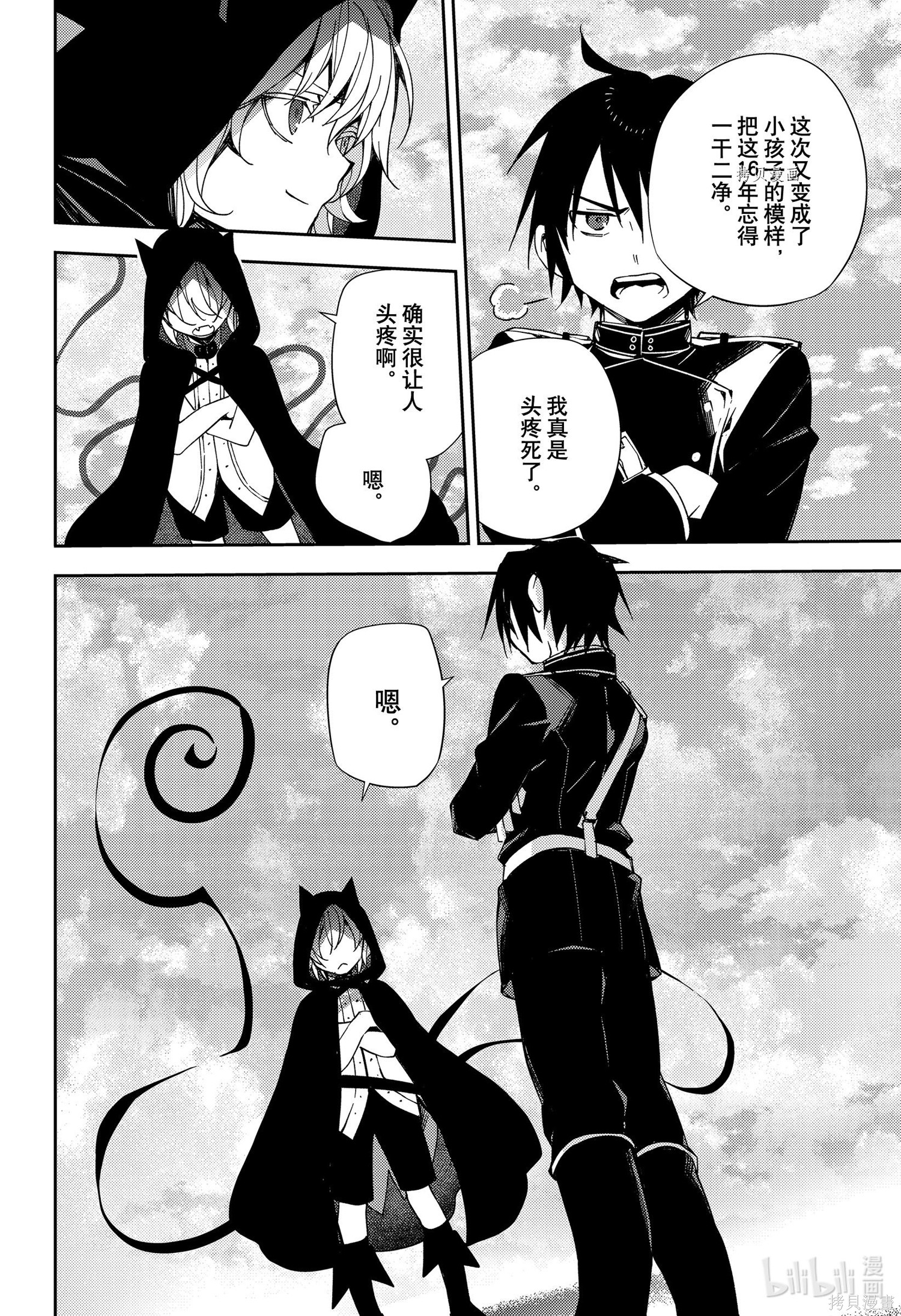 第107話 第9页