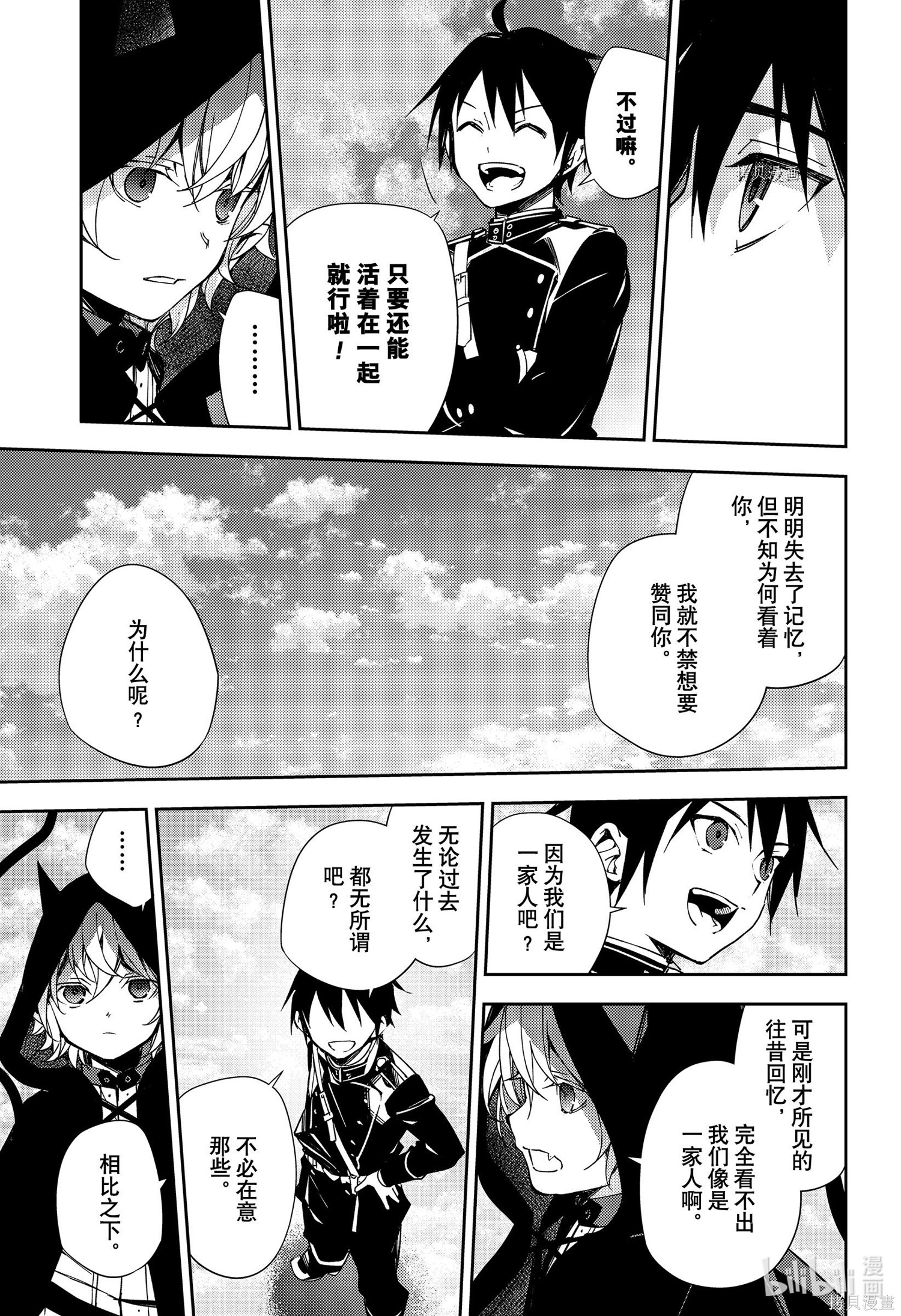 第107話 第10页