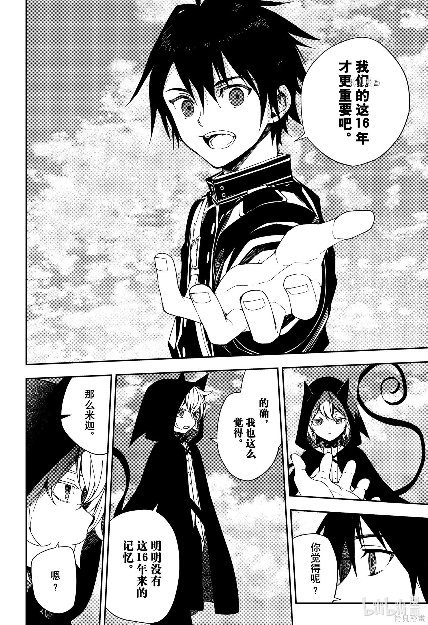 第107話 第11页