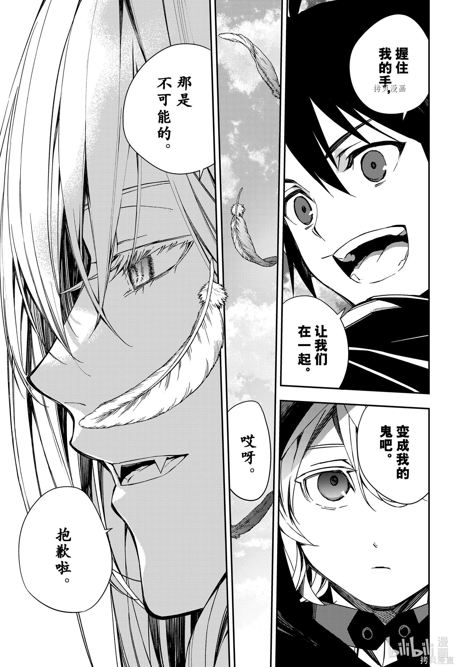 第107話 第12页