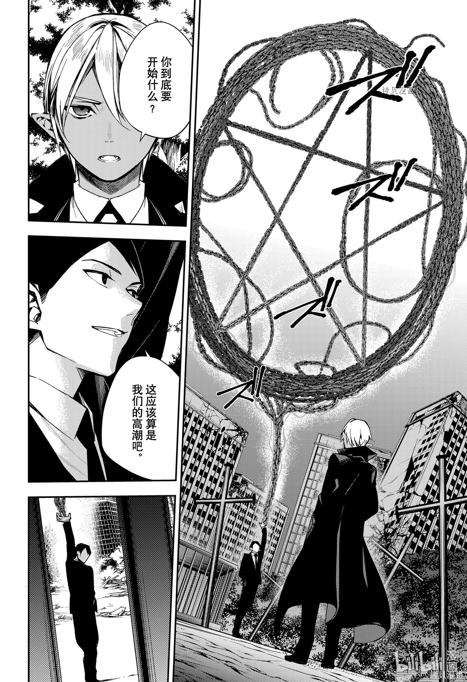 第107話 第15页