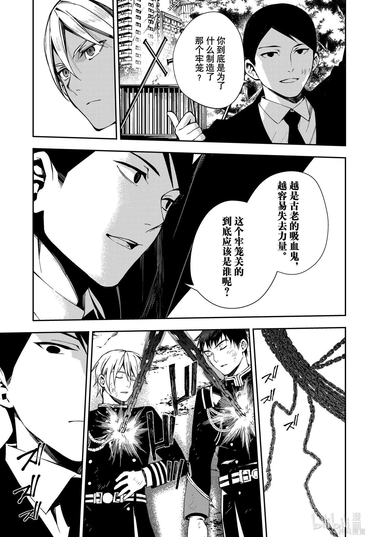 第107話 第16页