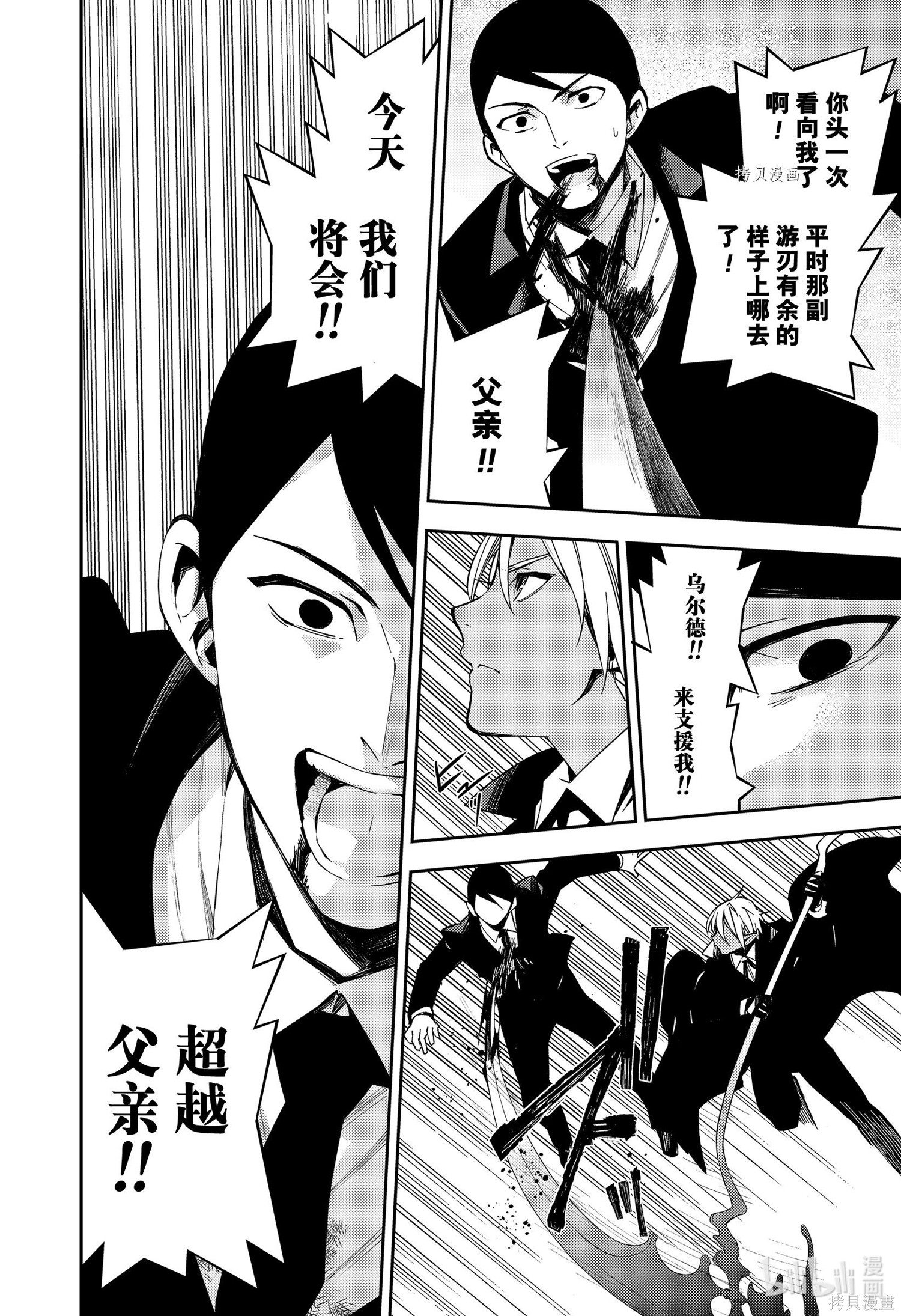 第107話 第23页