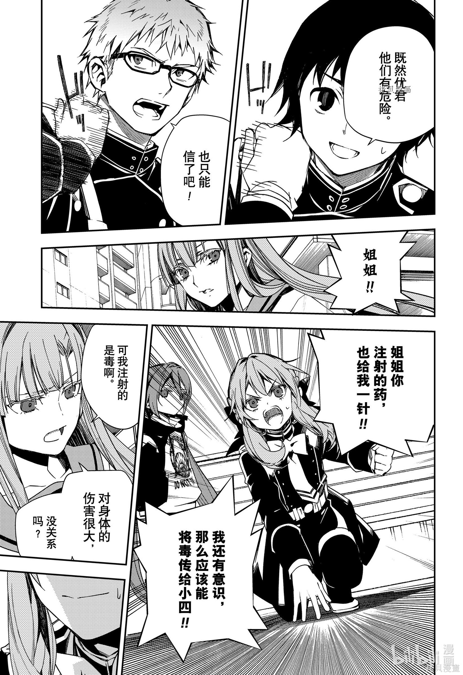 第107話 第28页