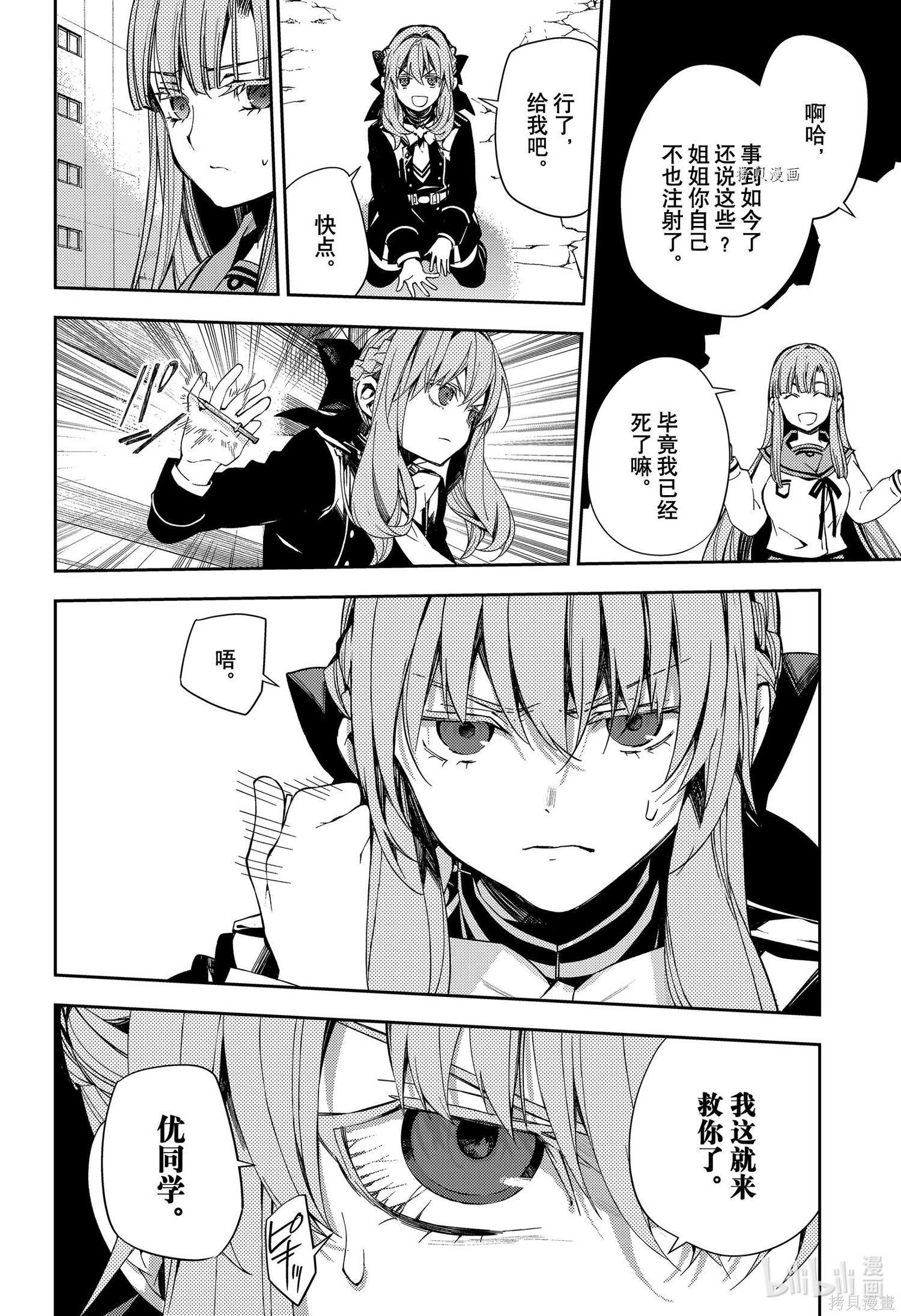 第107話 第29页