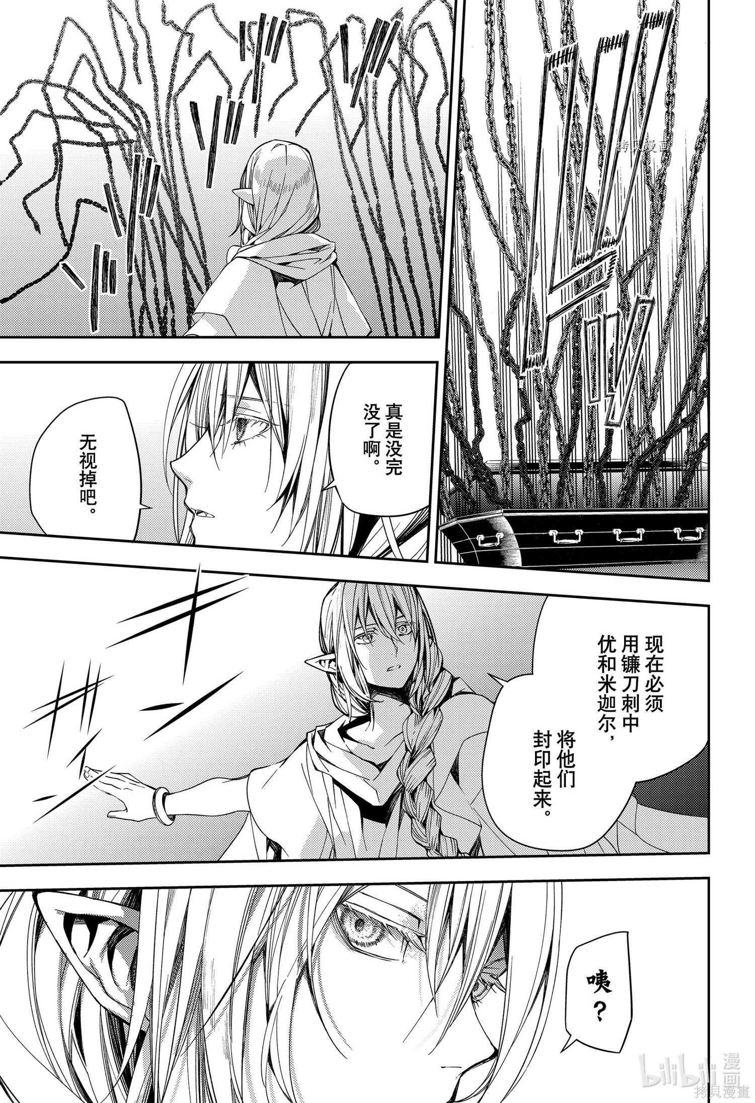 第107話 第30页