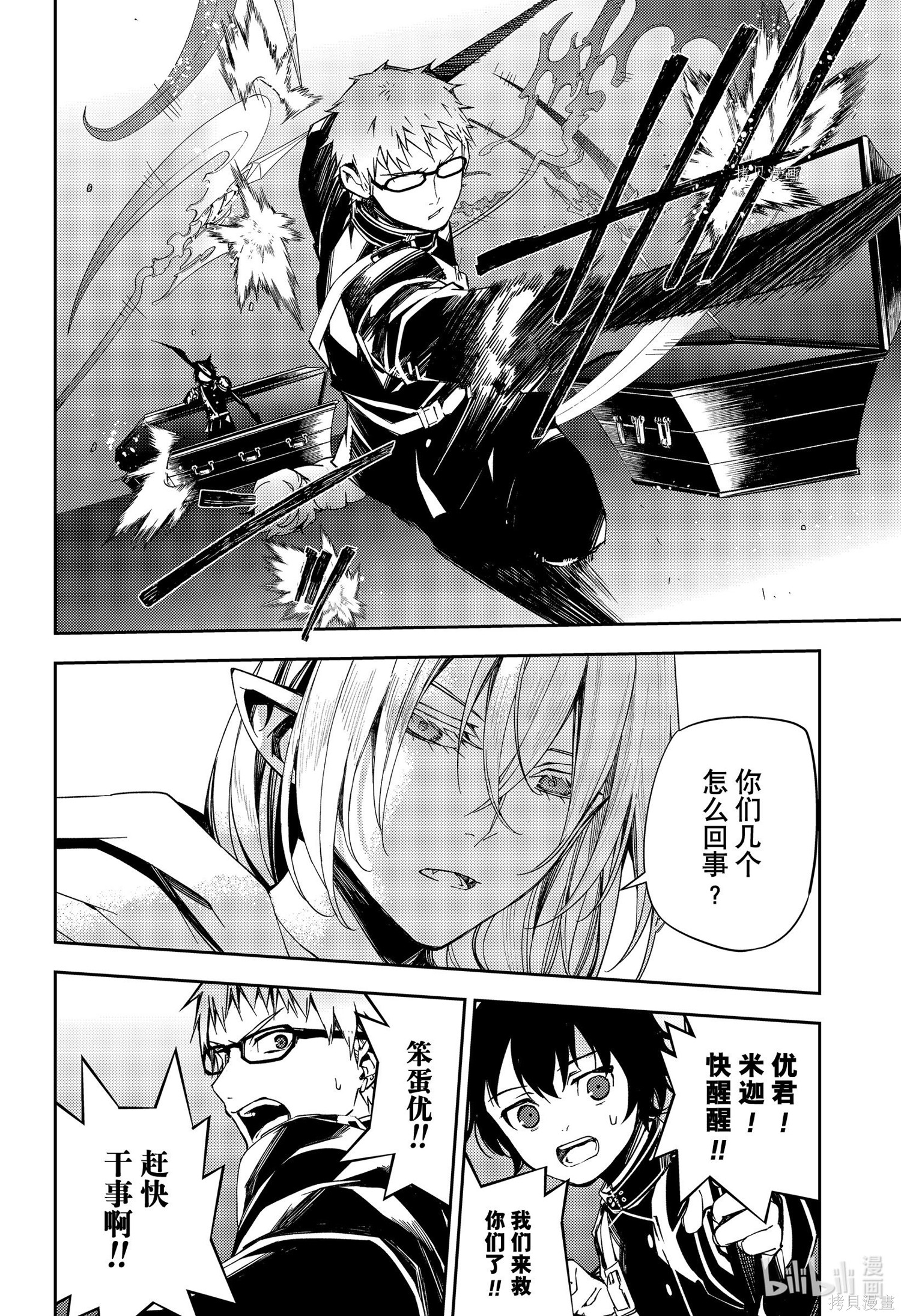 第107話 第31页