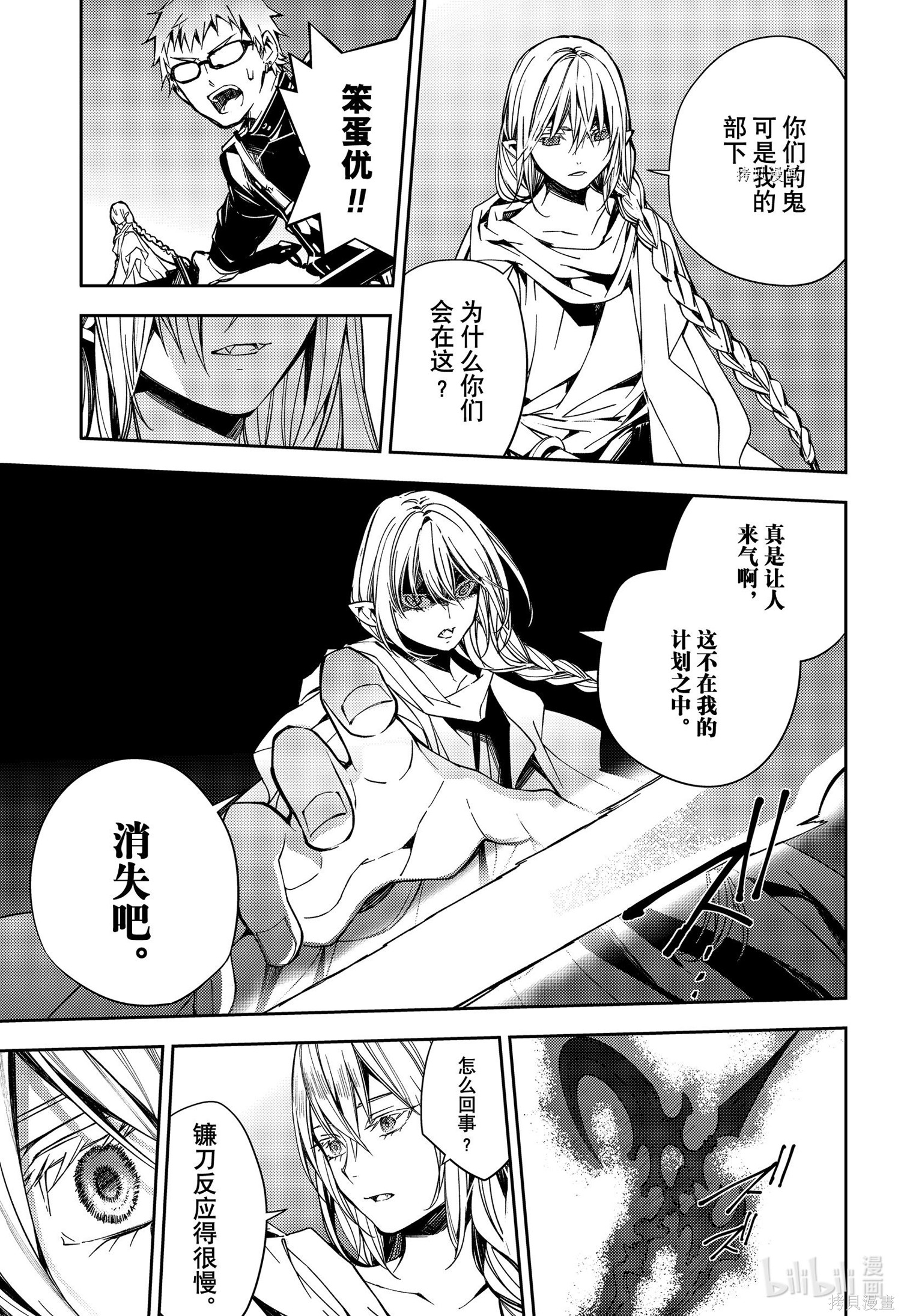 第107話 第32页