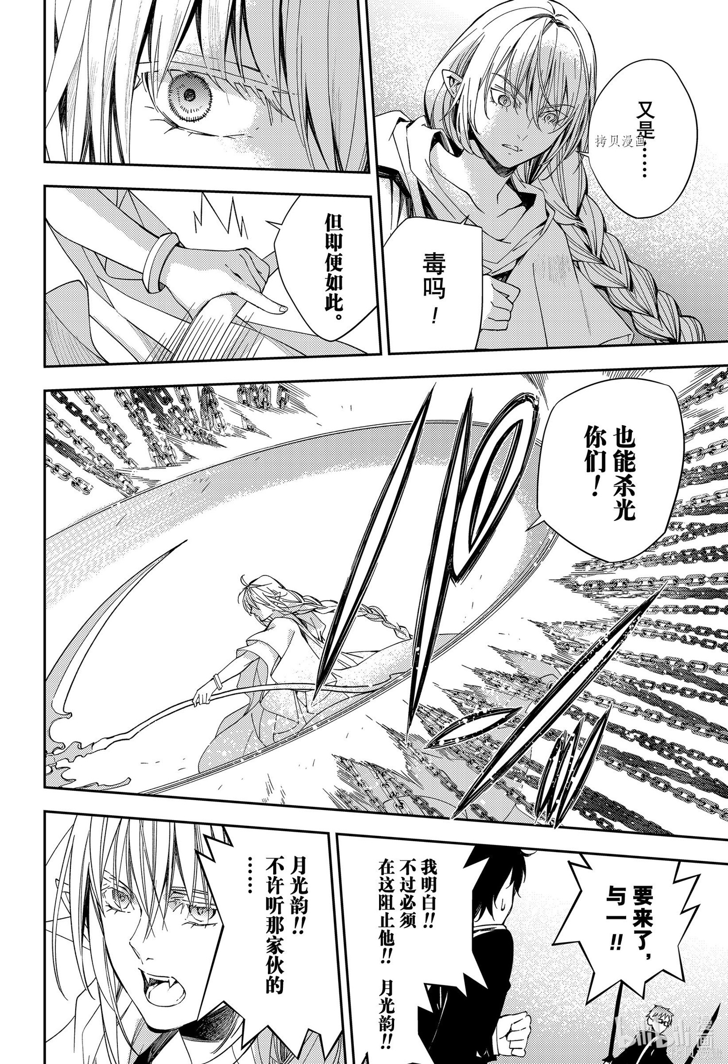 第107話 第33页