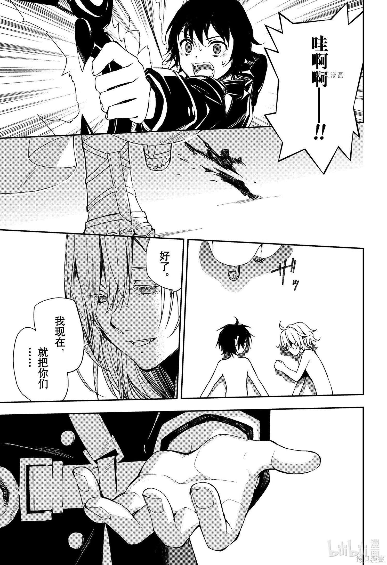 第107話 第36页