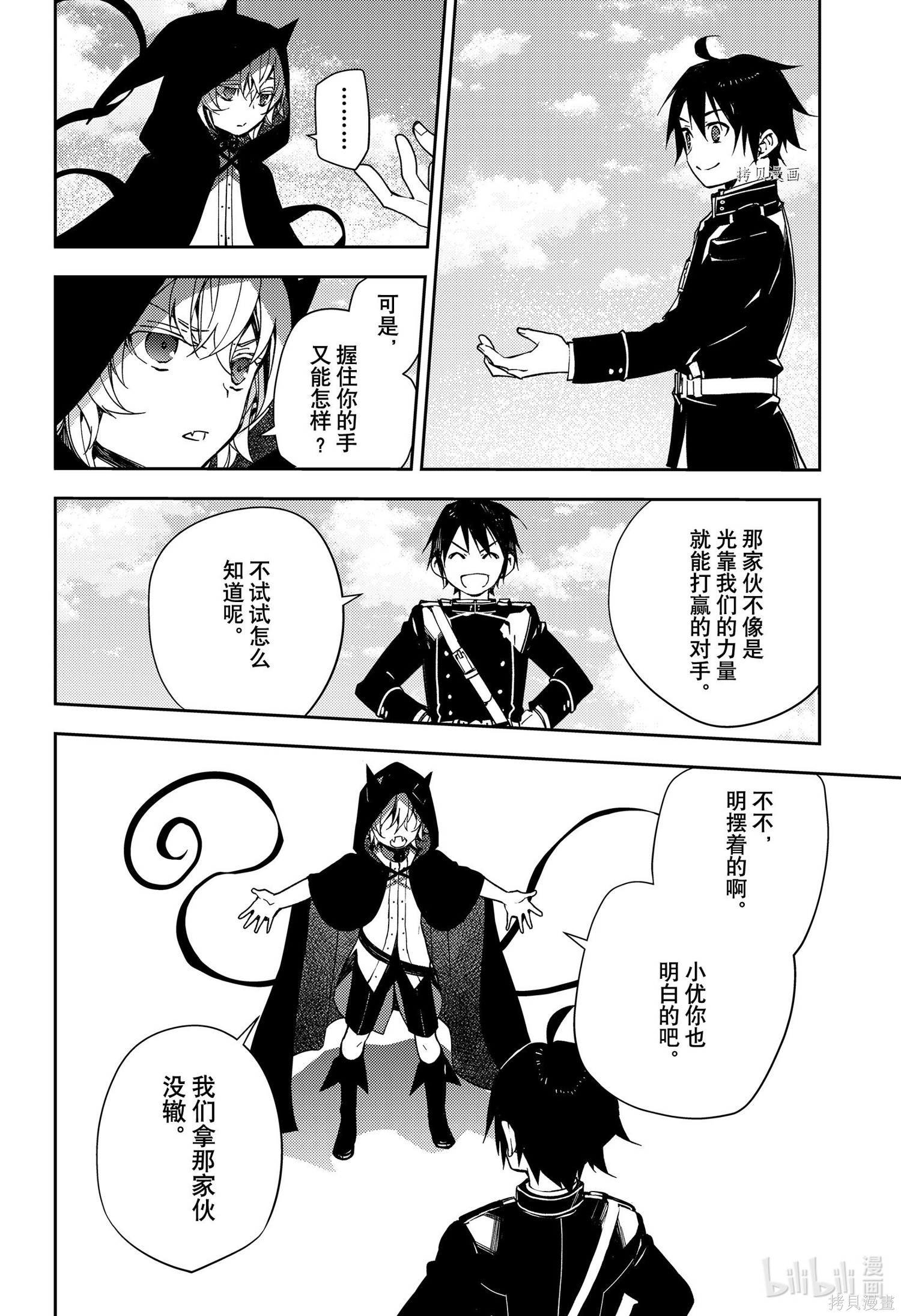 第107話 第37页