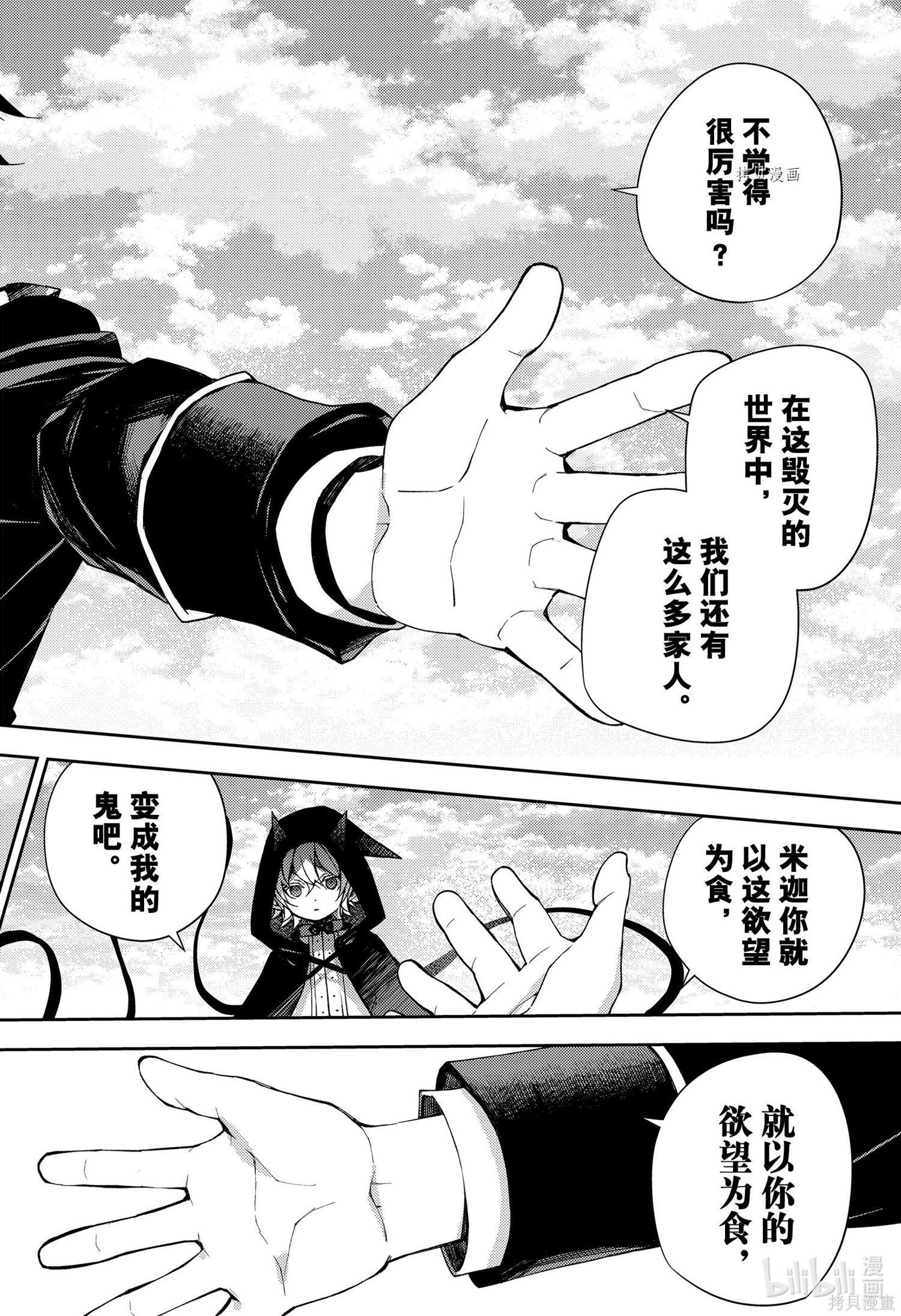 第107話 第39页
