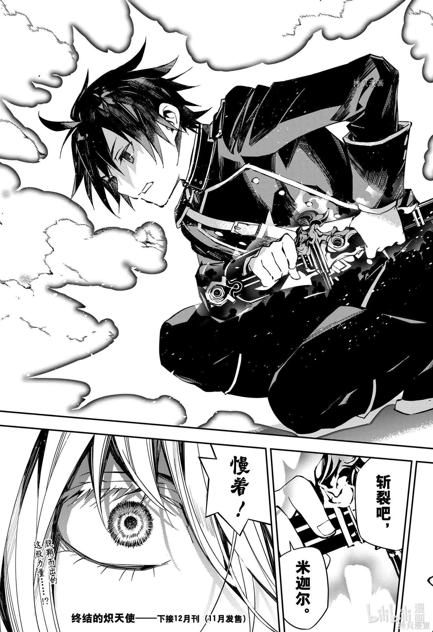 第107話 第42页
