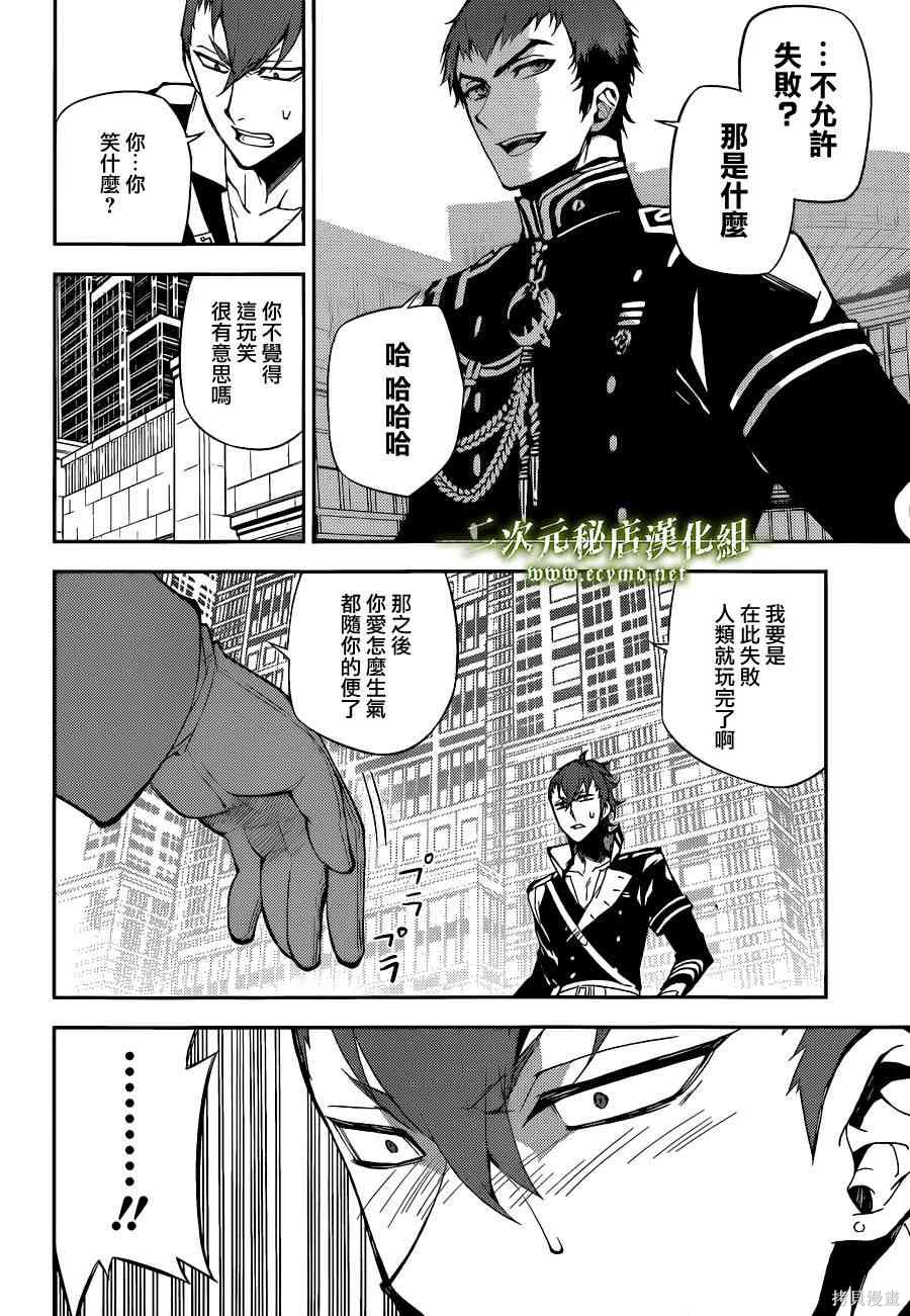 32话 第9页