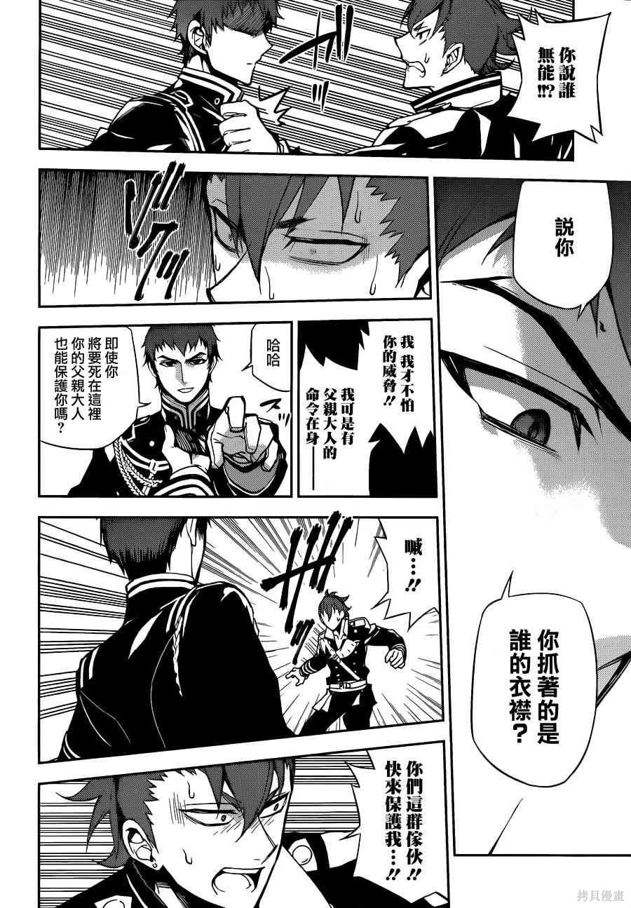 32话 第11页