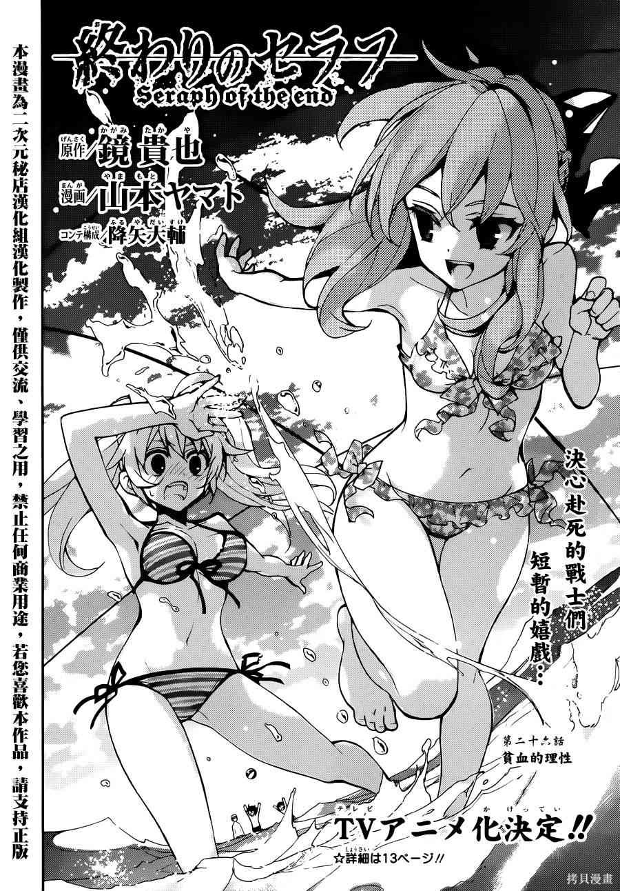 26话 第3页