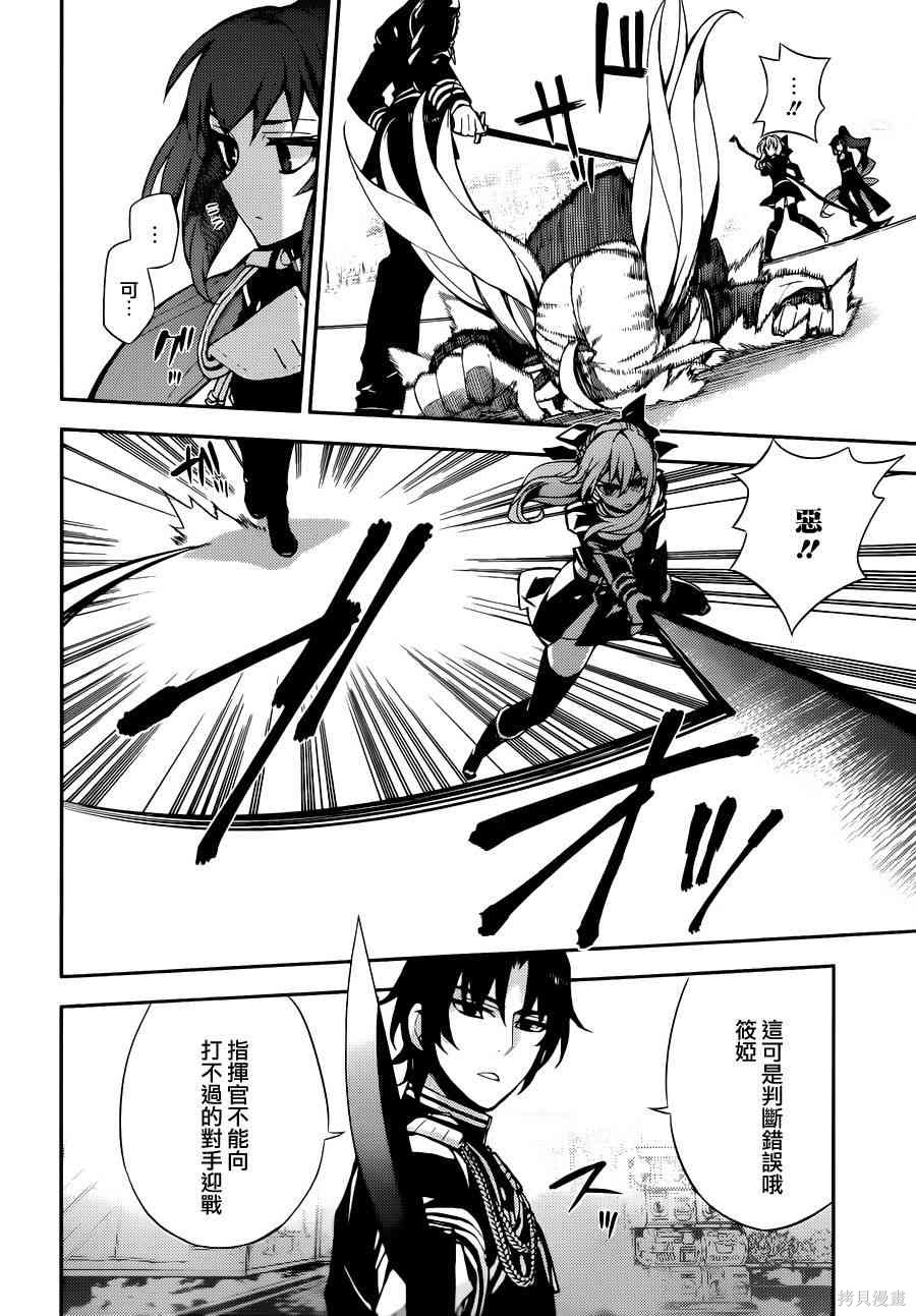 26话 第9页