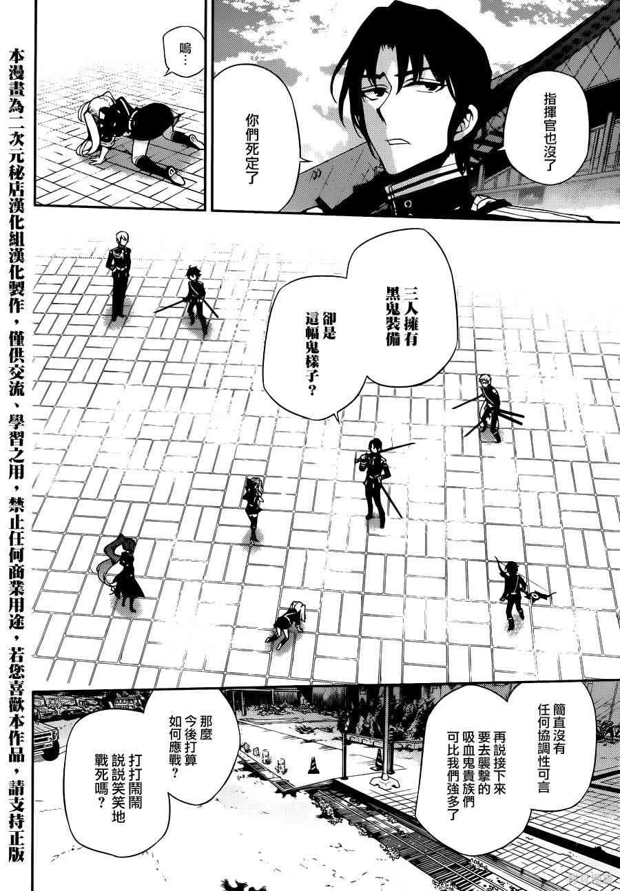 26话 第11页