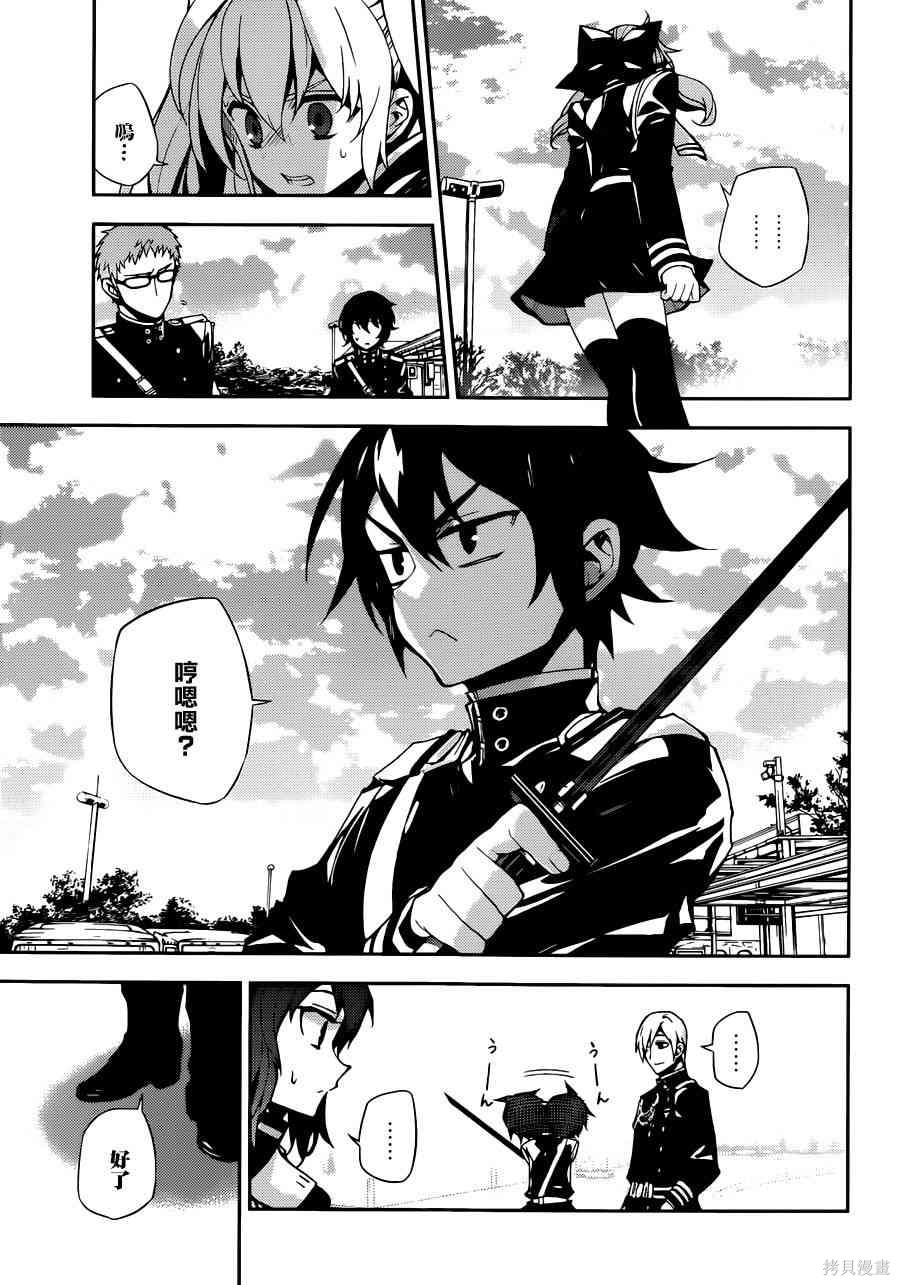 26话 第12页