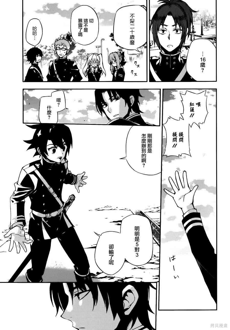 26话 第14页