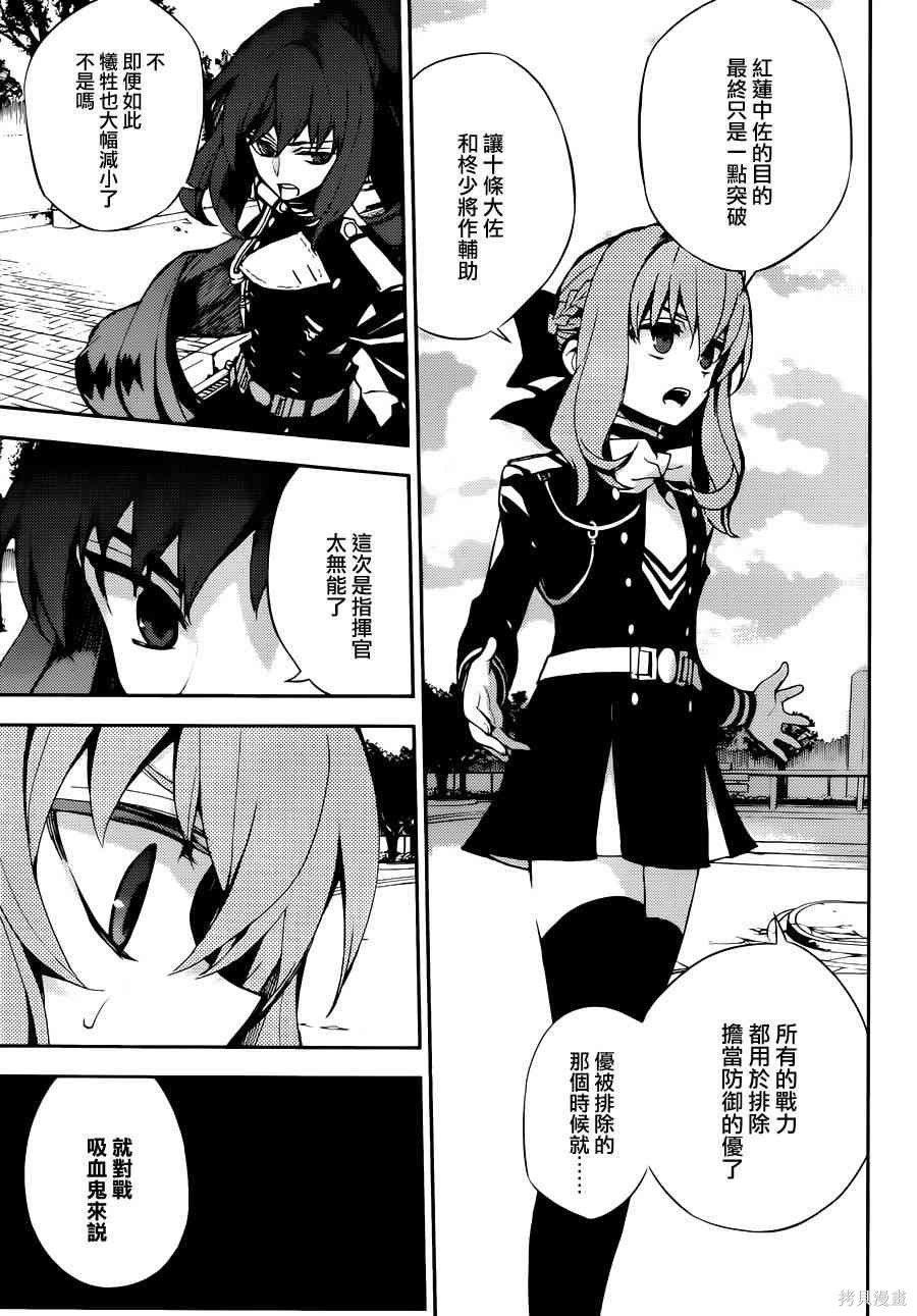 26话 第16页