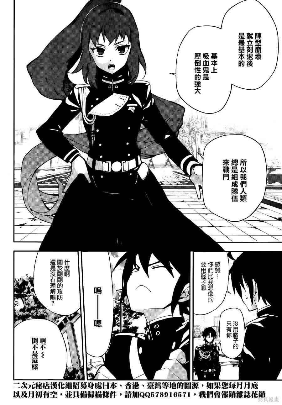 26话 第17页
