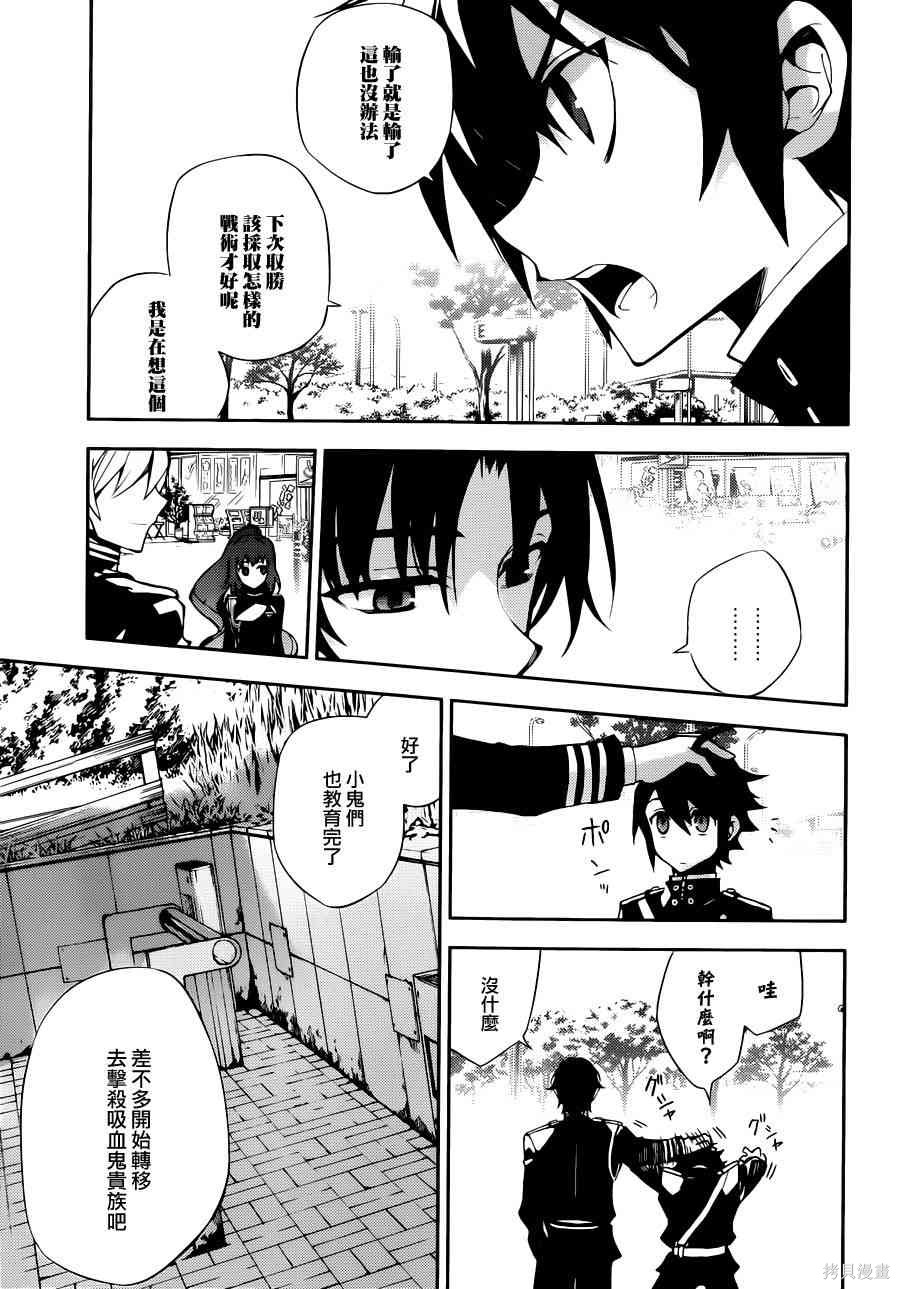 26话 第18页